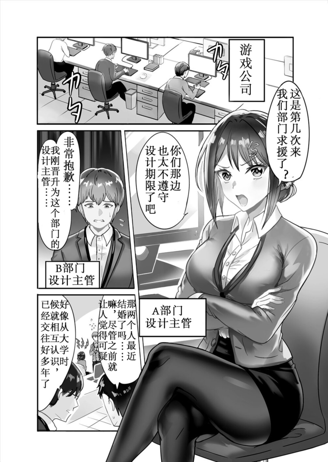 Tsuyokina na boku no yome wa kusuguri ni yowai! page 4 full