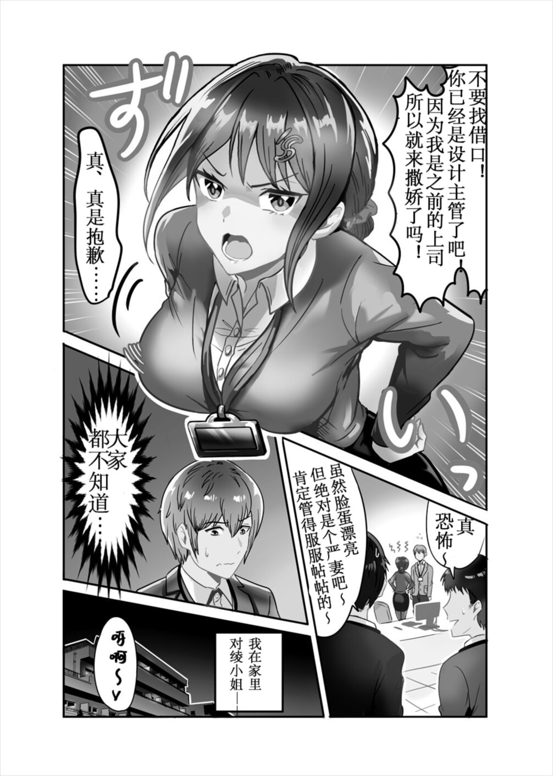 Tsuyokina na boku no yome wa kusuguri ni yowai! page 5 full