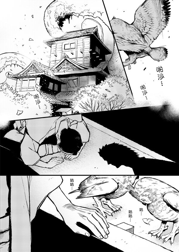 【Not Peace小哈哈）】参千萬兩的新嫁娘：貳-浪人索隆與忍者香吉 page 9 full