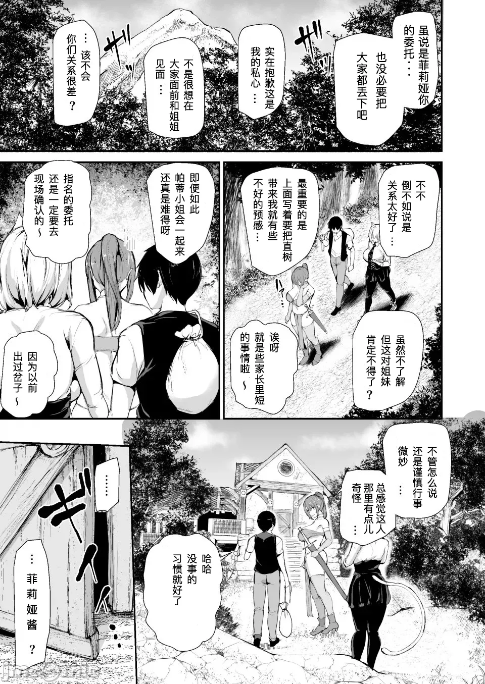 异世界9 page 2 full