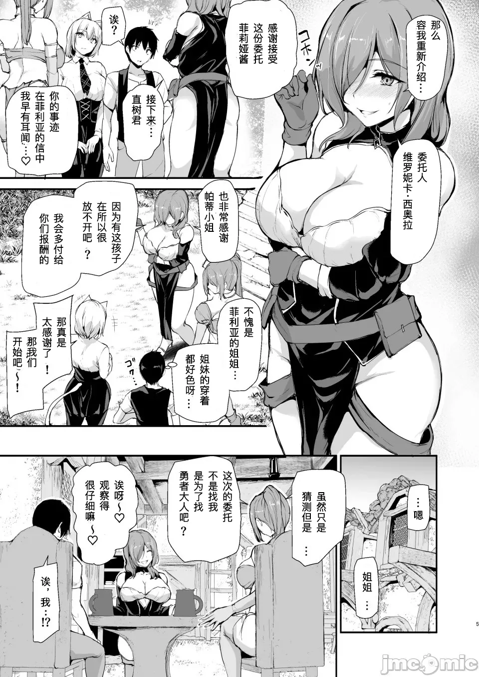 异世界9 page 4 full