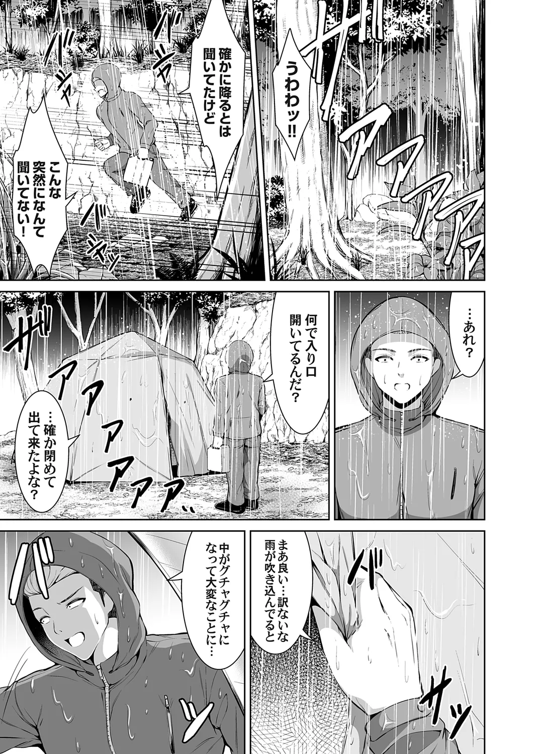 COMIC Magnum Vol.178 page 3 full