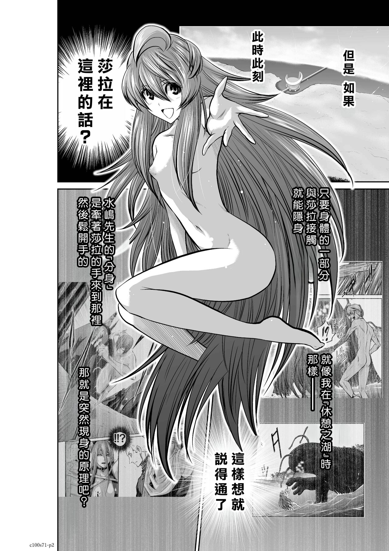 Chijou Hyakkai R18 Ch71-75.5 +小石絹代番外+予告  地上100層 page 2 full