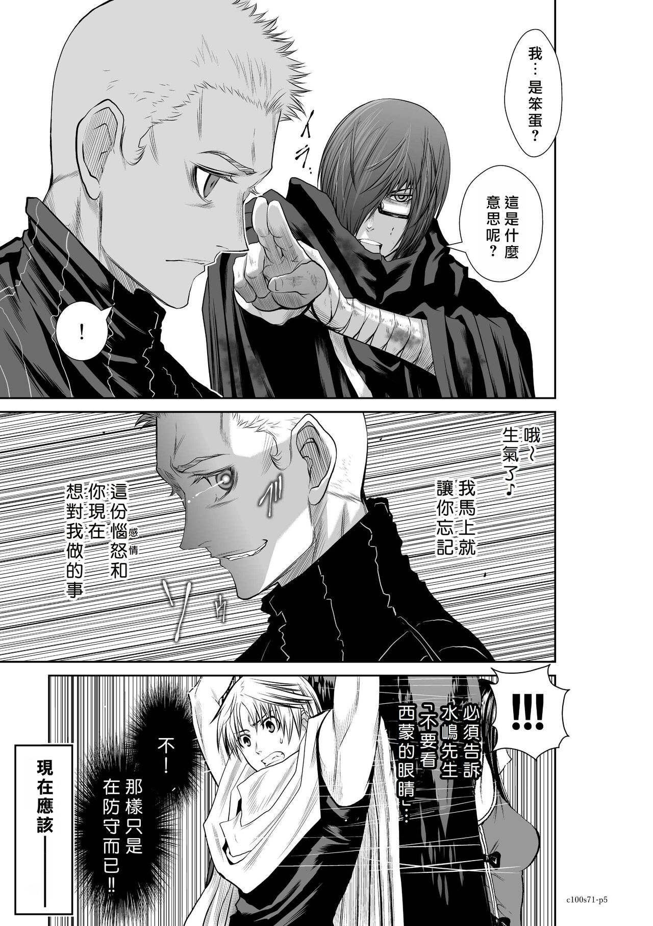 Chijou Hyakkai R18 Ch71-75.5 +小石絹代番外+予告  地上100層 page 5 full