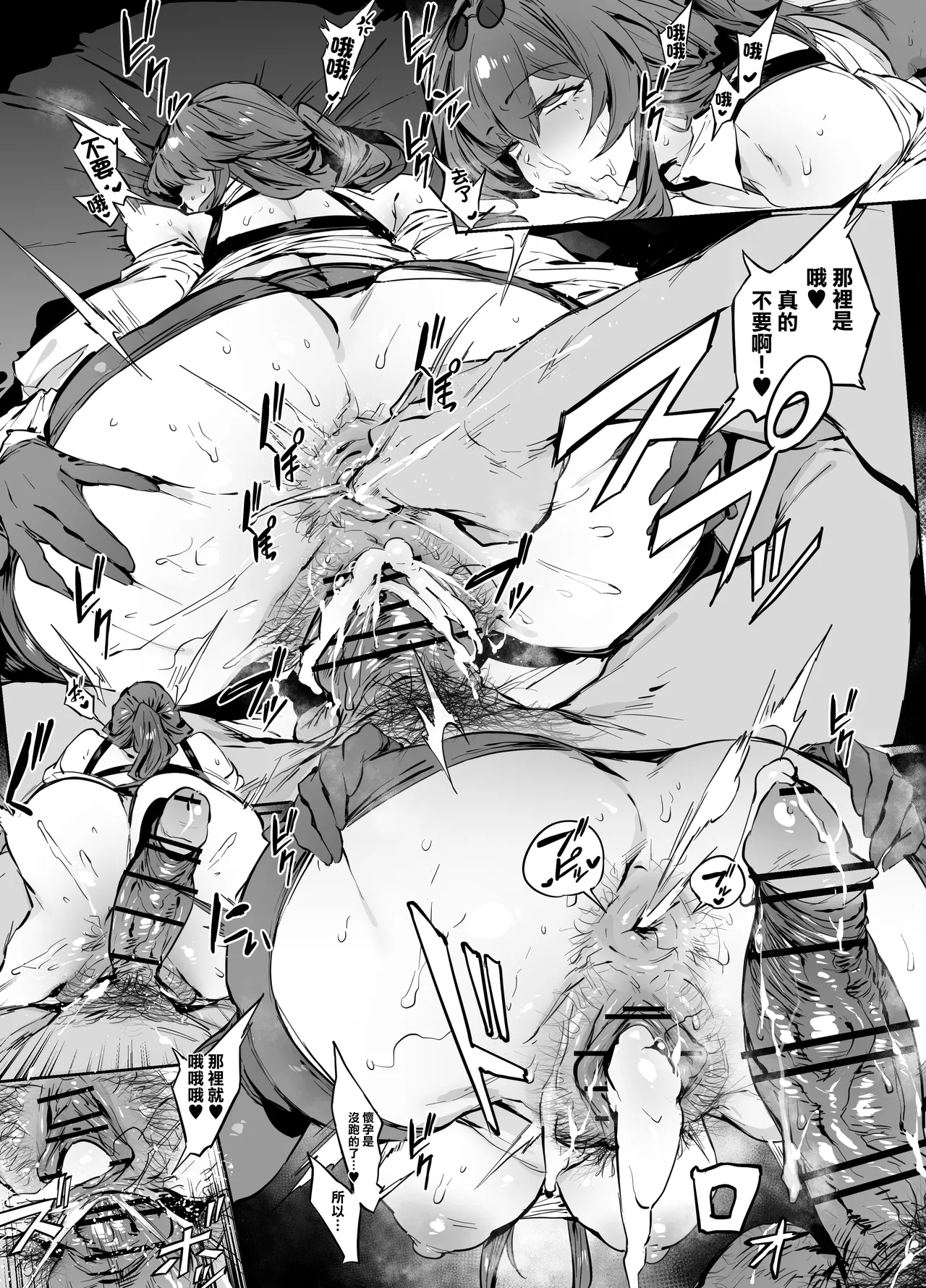 カフカ page 7 full