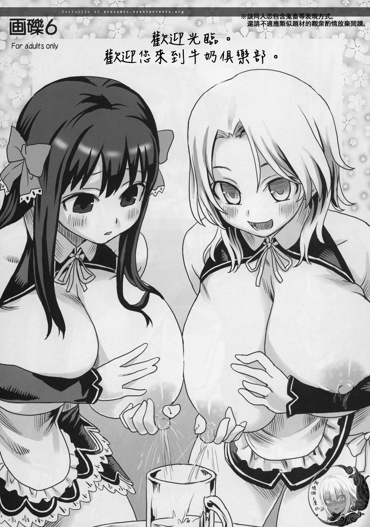 Gareki 6 page 1 full