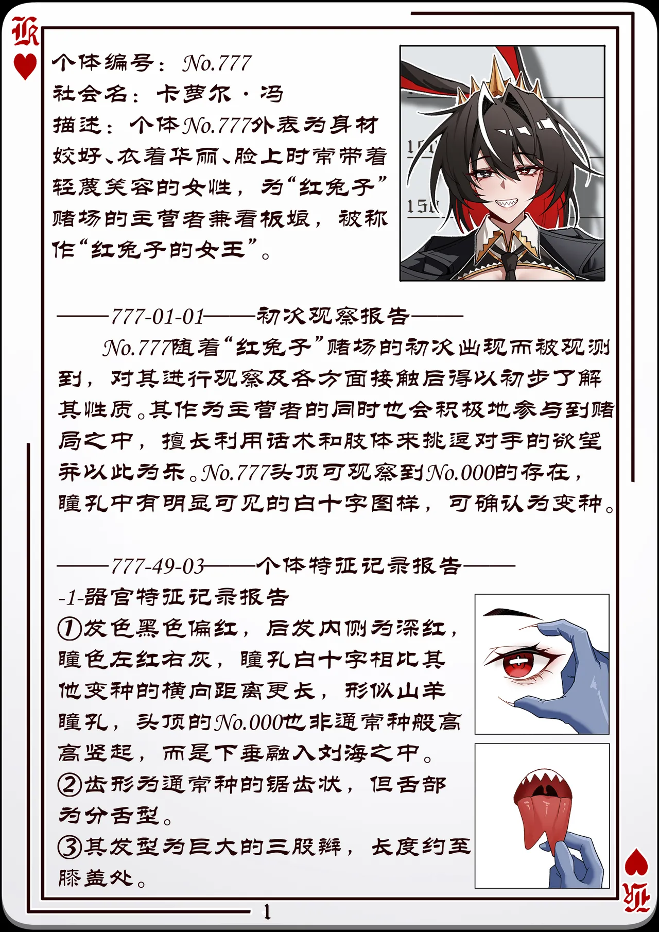No.777研究报告 page 2 full