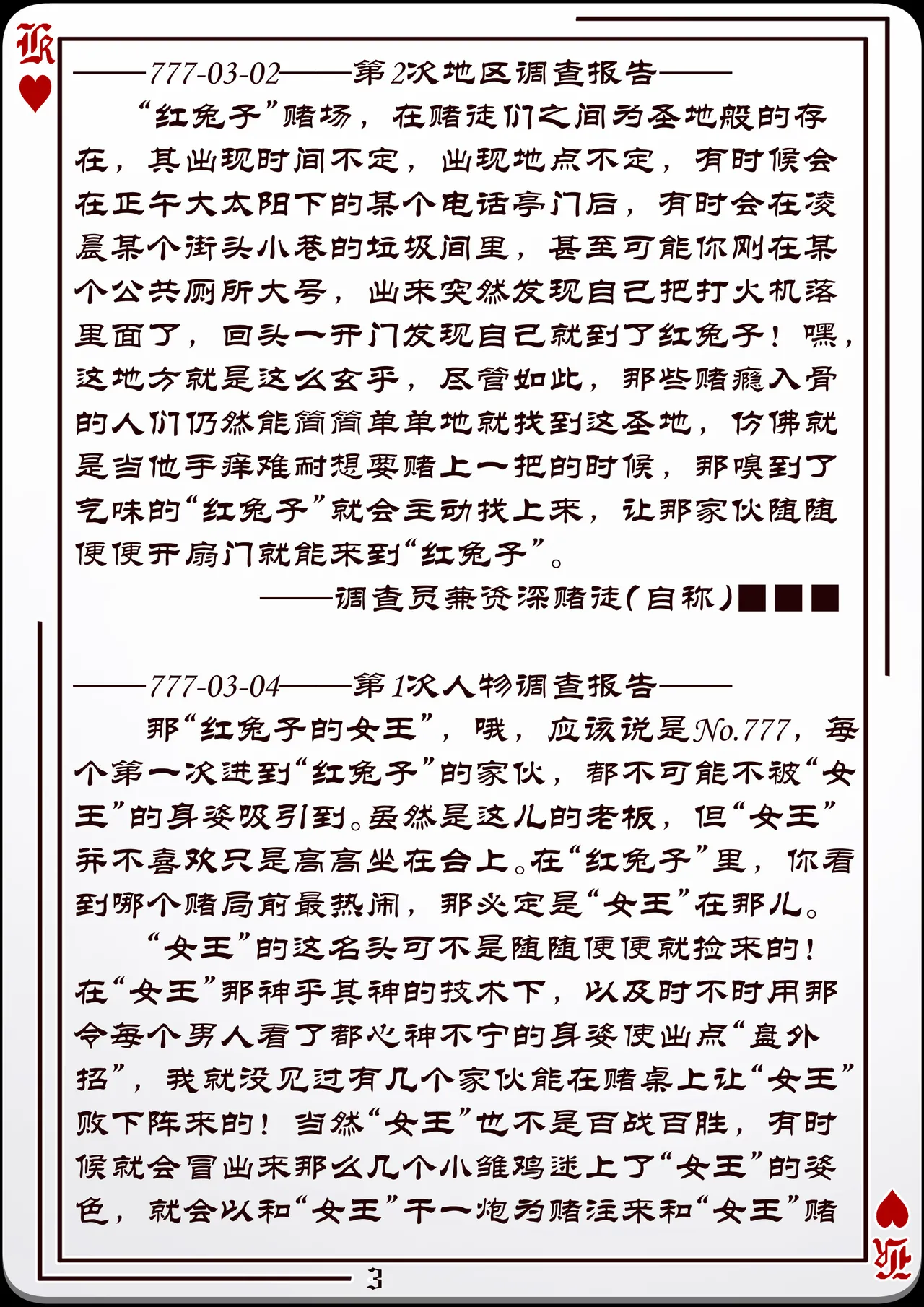 No.777研究报告 page 4 full