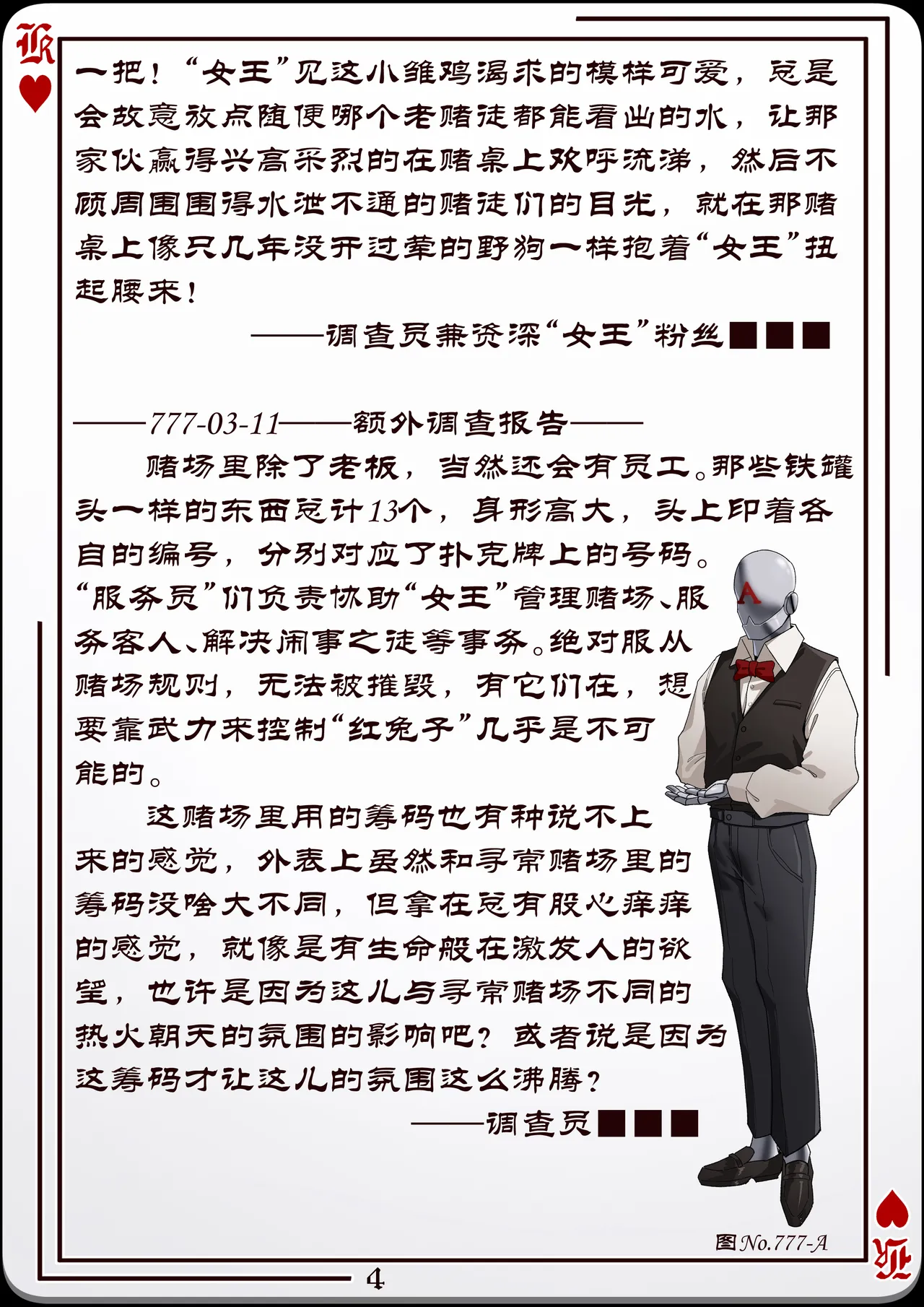 No.777研究报告 page 5 full
