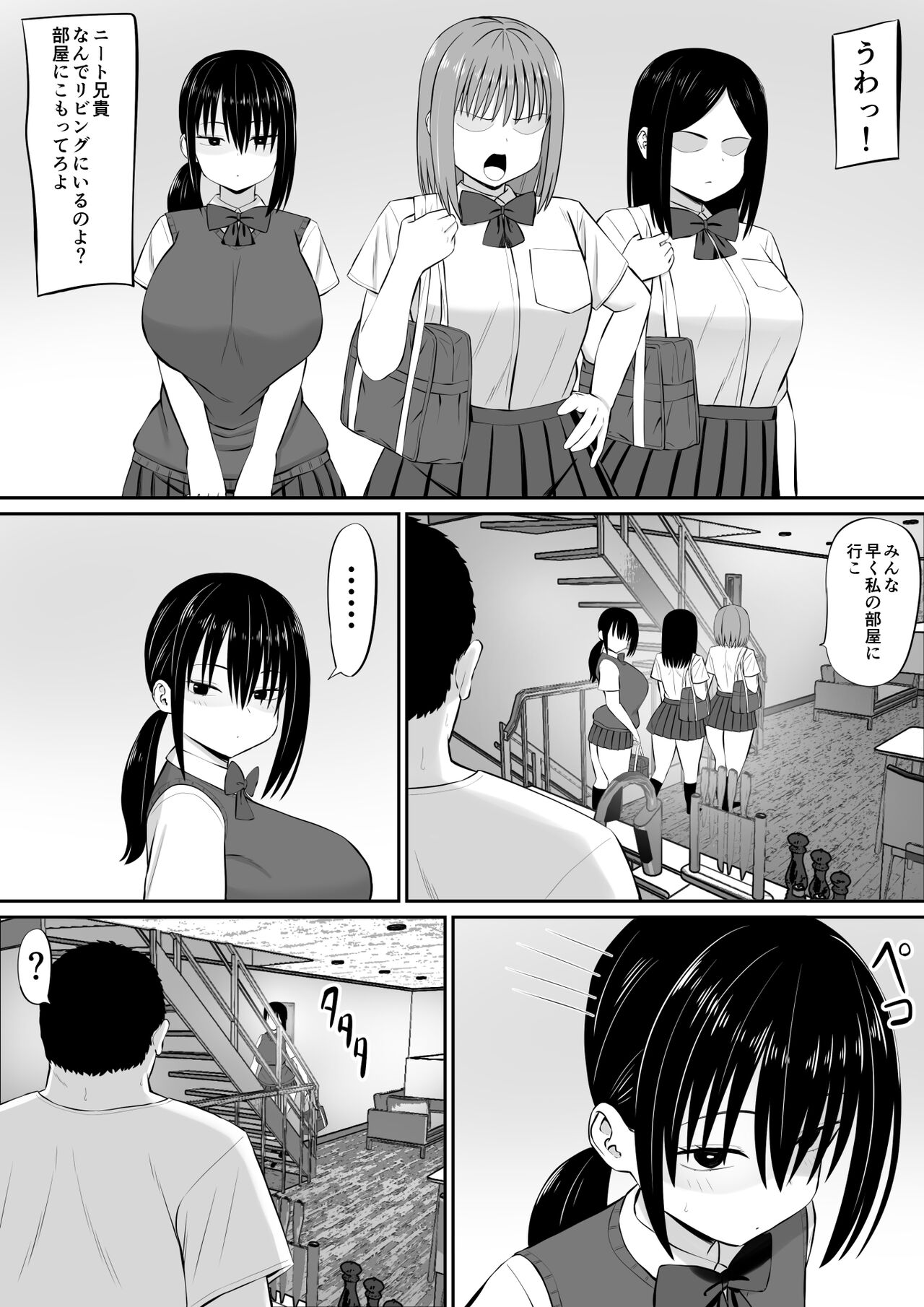 Hiki NEET ga Imouto no Tomodachi ni Ippouteki ni Semerareru page 3 full