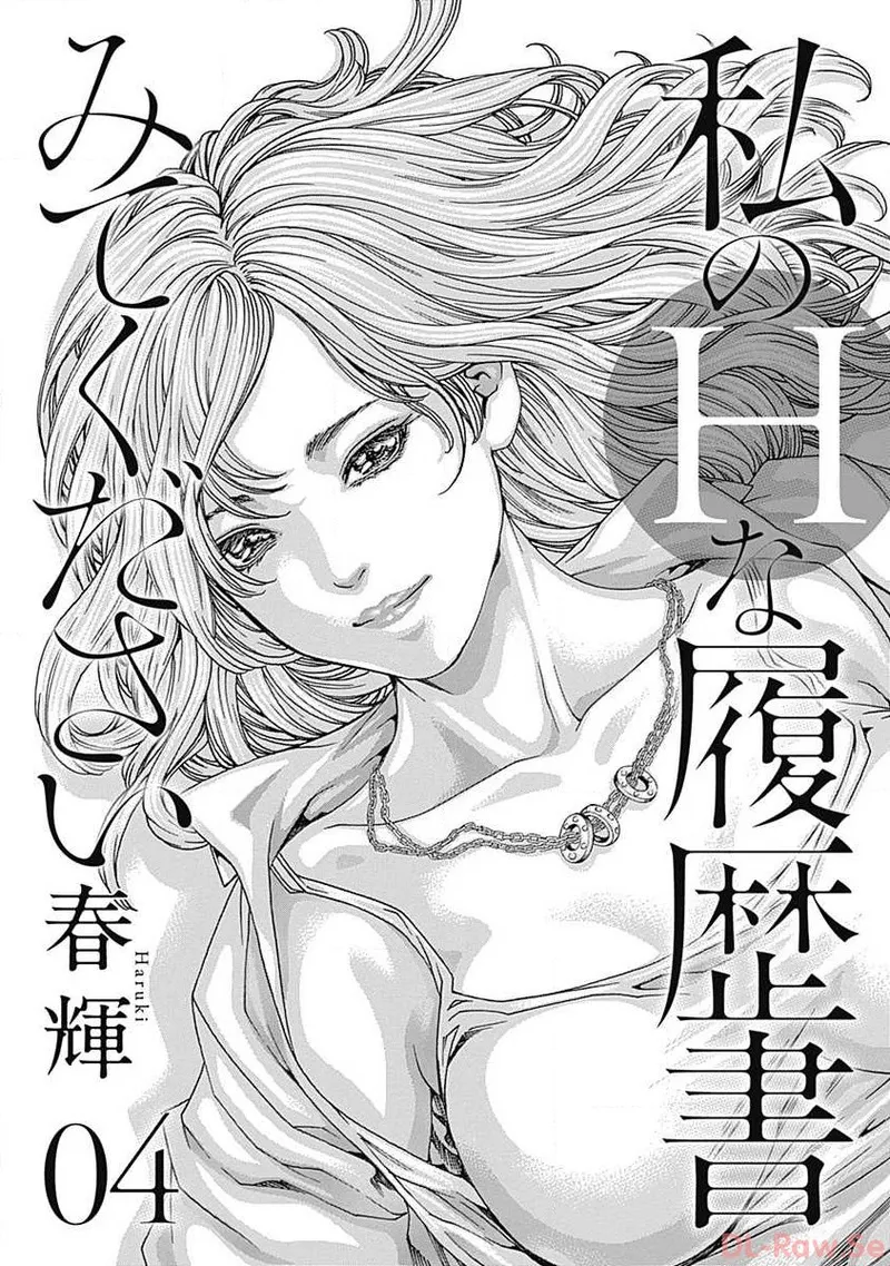 Watakushi no Eichi na Rirekisho volume 4 page 3 full