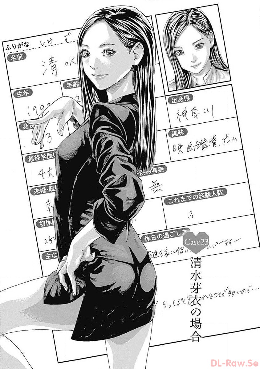 Watakushi no Eichi na Rirekisho volume 4 page 5 full