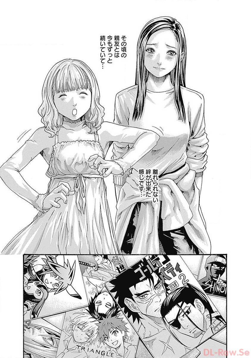 Watakushi no Eichi na Rirekisho volume 4 page 9 full