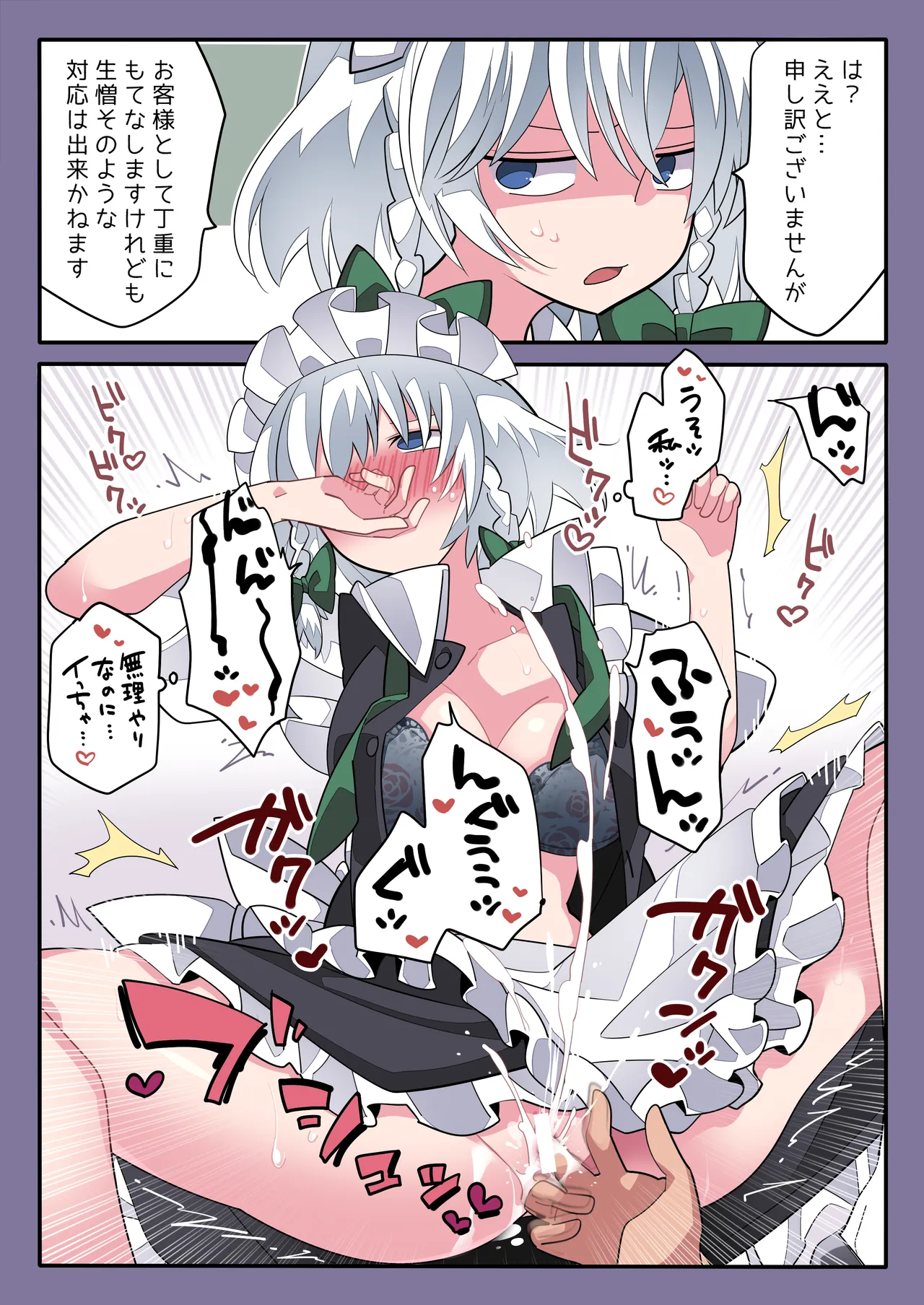 Sokuochi Before After page 6 full