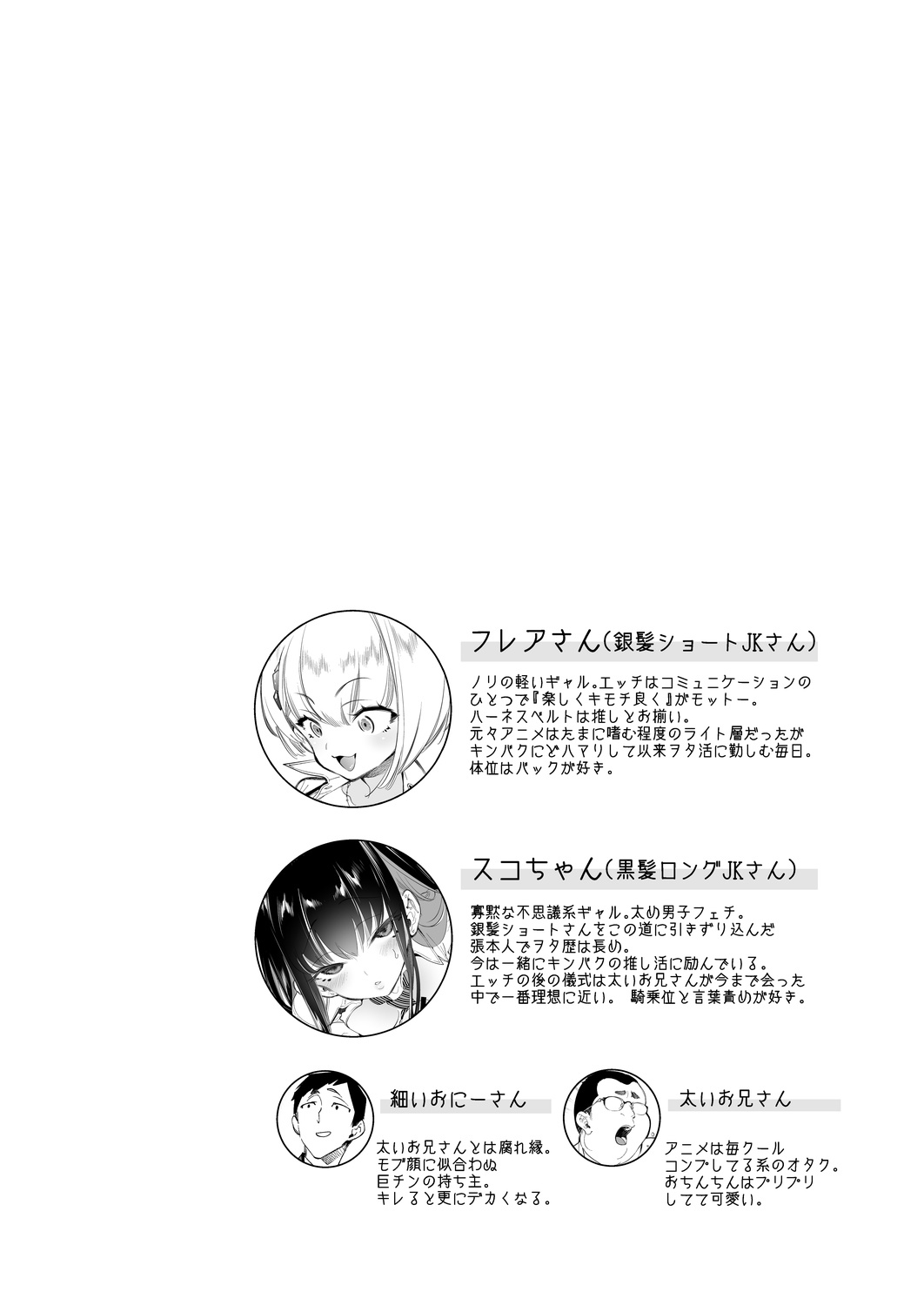 Onii-san, Watashi-tachi to Ocha Shimasen kaa? 10 page 4 full