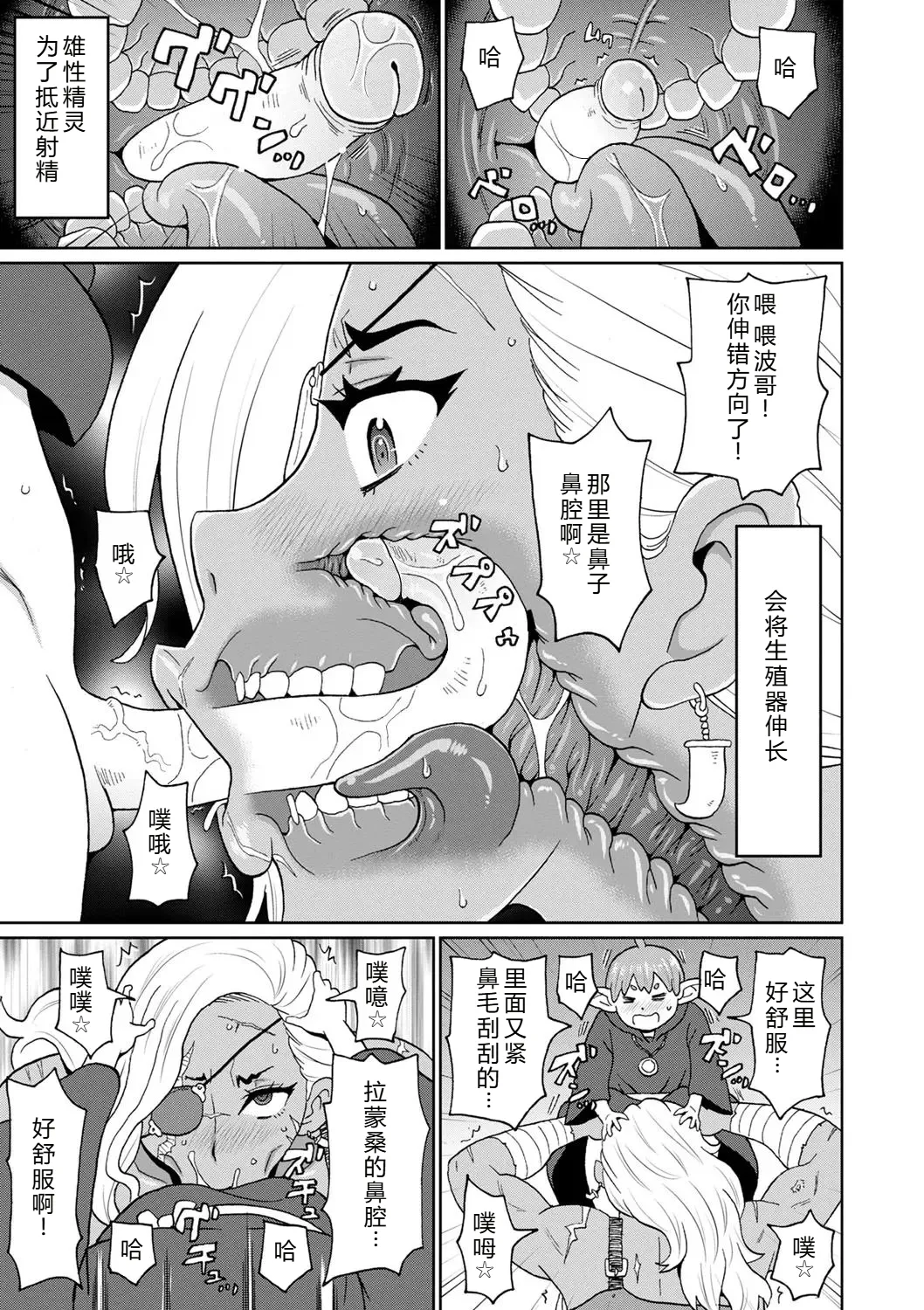 Rekisen no Onna Senshi to Boku no Tabi 03 page 9 full