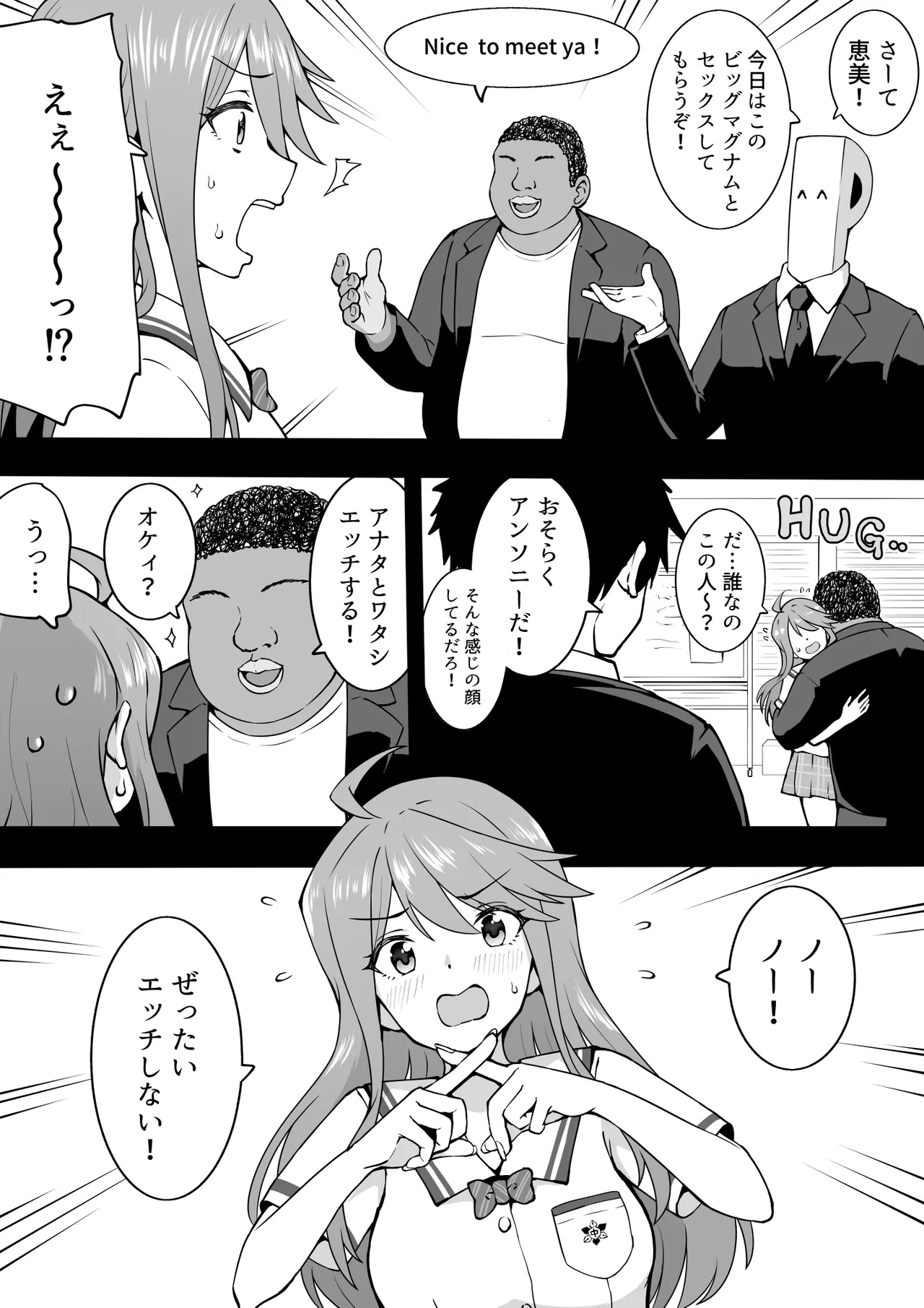 アンソニー page 1 full