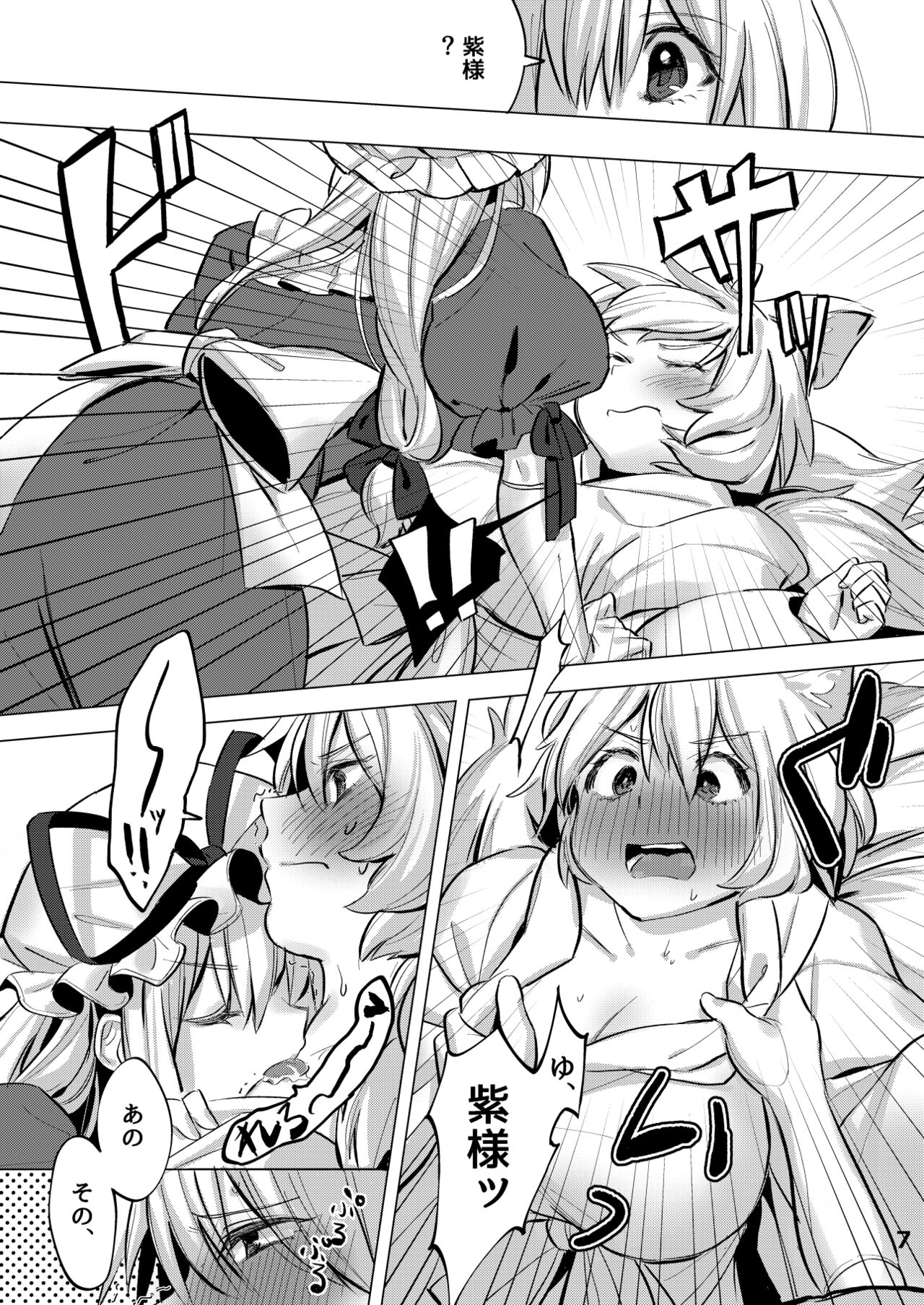 Watashi-tachi wa Kodomo datta. page 6 full