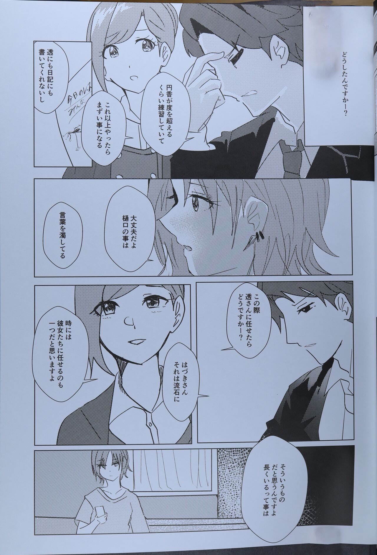 Benikakesora ni Te o Sukashi page 10 full