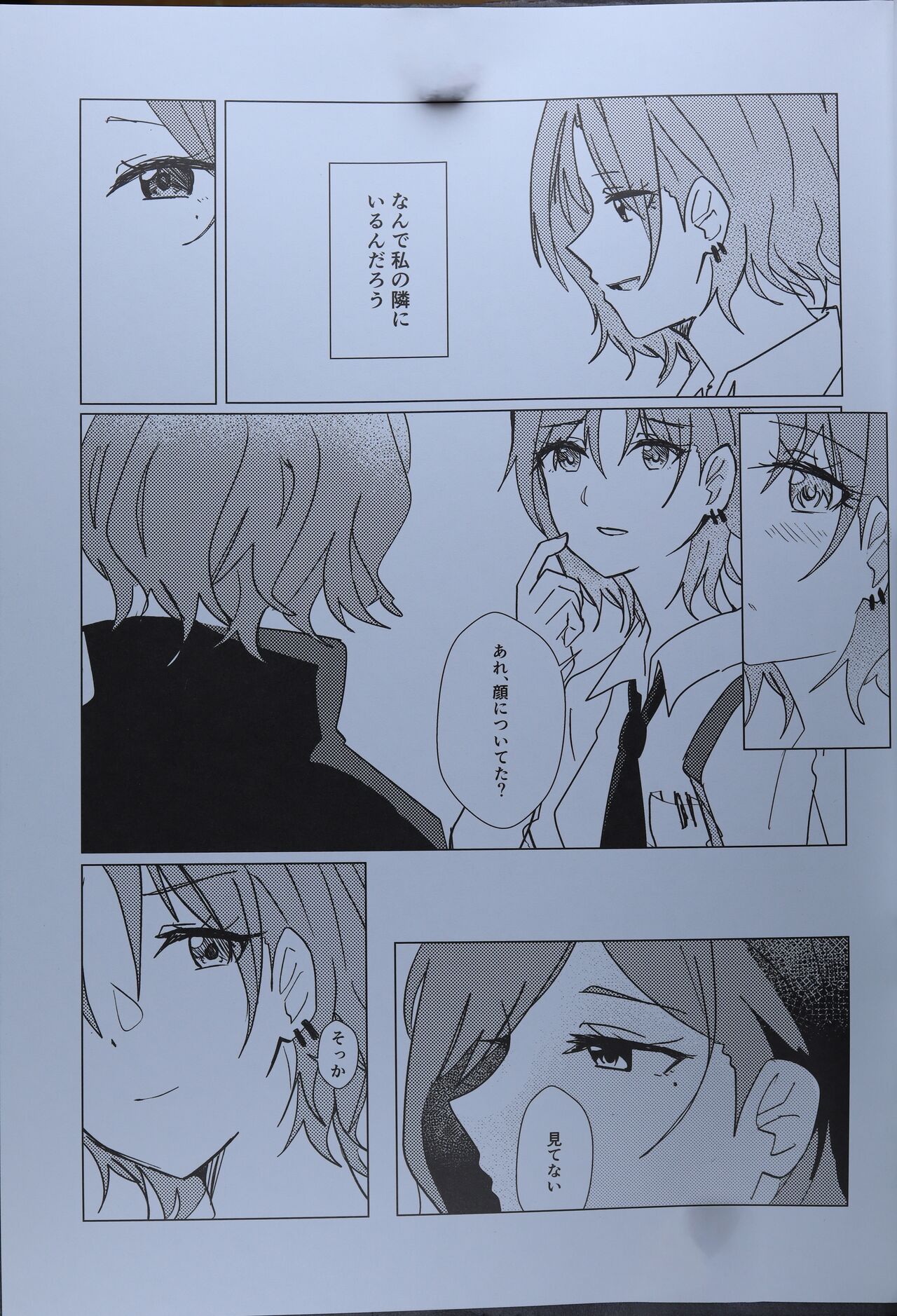 Benikakesora ni Te o Sukashi page 4 full