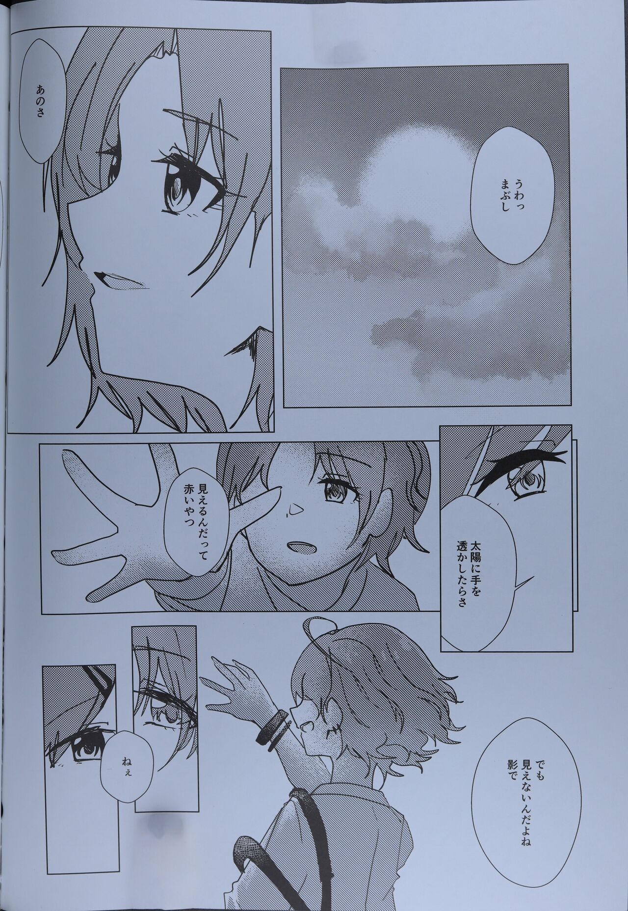 Benikakesora ni Te o Sukashi page 5 full