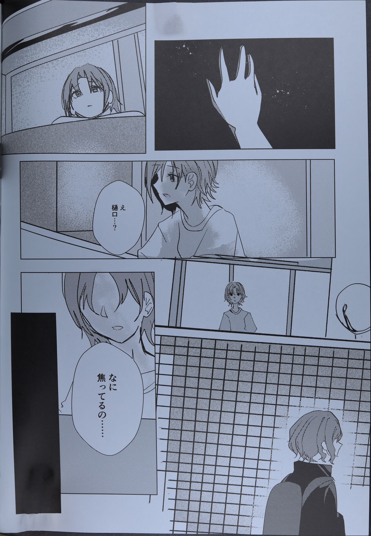 Benikakesora ni Te o Sukashi page 9 full