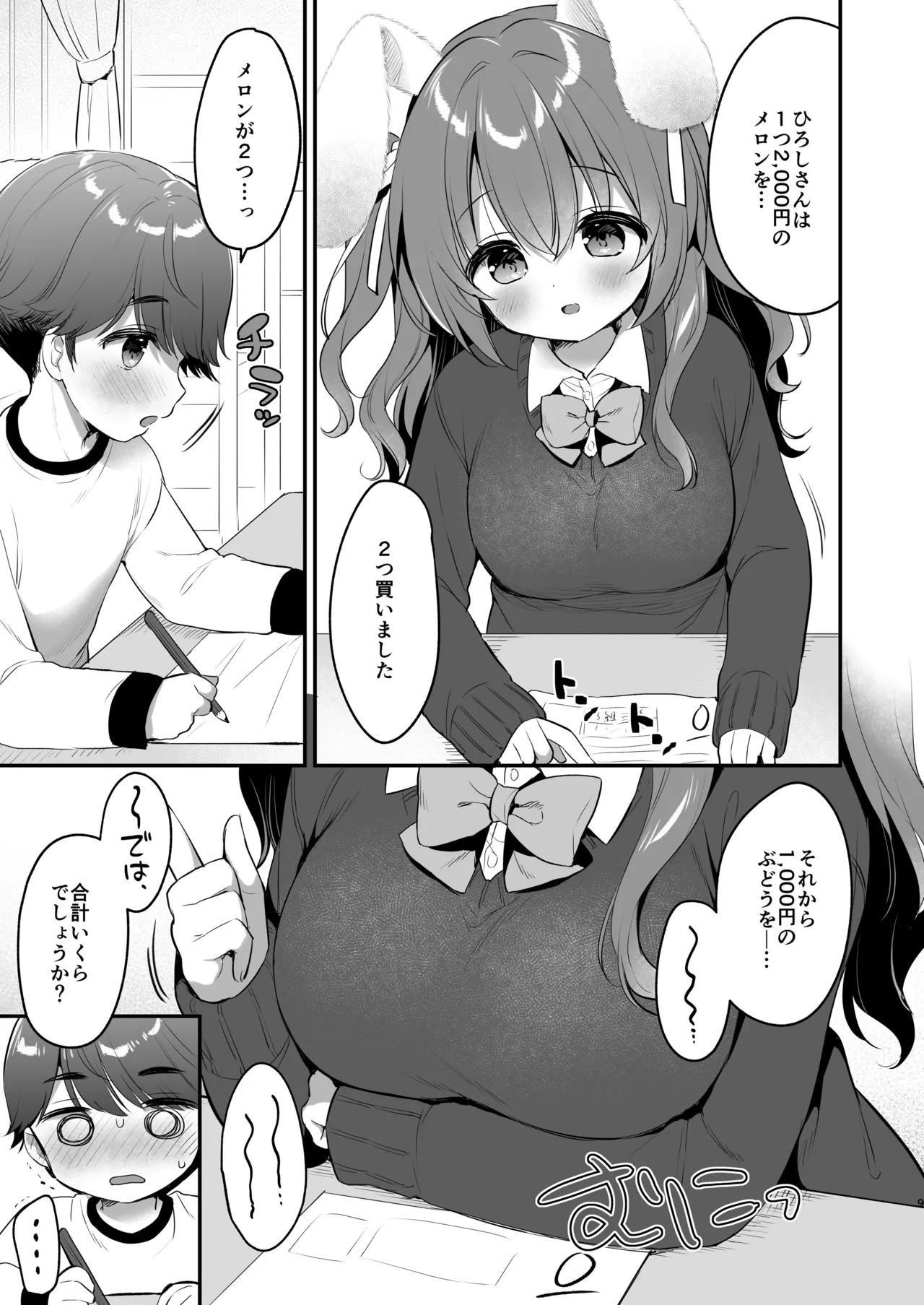 Yasashikute Fukafuka na Sakura-chan no Hanashi 2 page 9 full