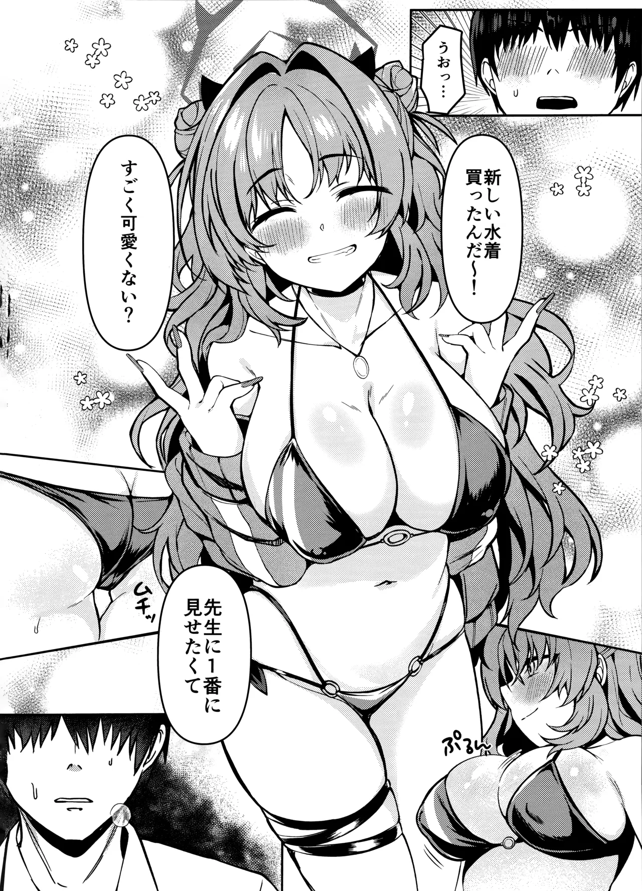 Kirara-chan wa Hitorijimetai page 3 full