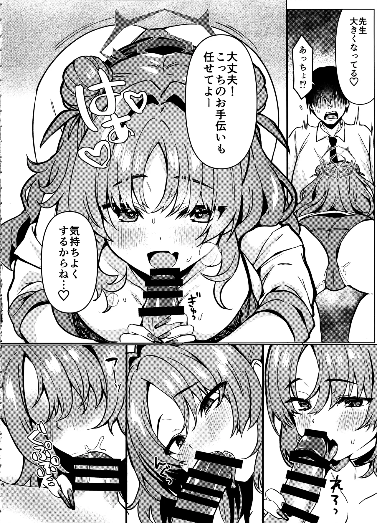 Kirara-chan wa Hitorijimetai page 7 full