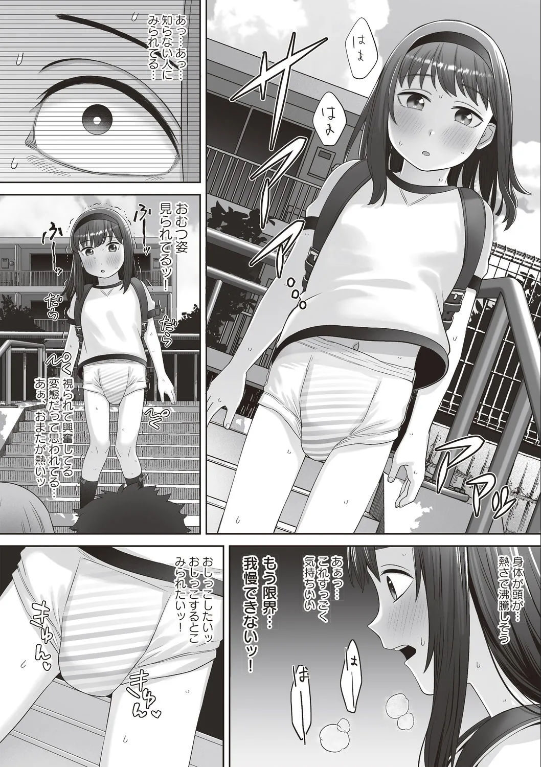 Omutsu JS Koudou Kiroku ~Shoujo no "Hentai" Summer Lesson~ page 10 full