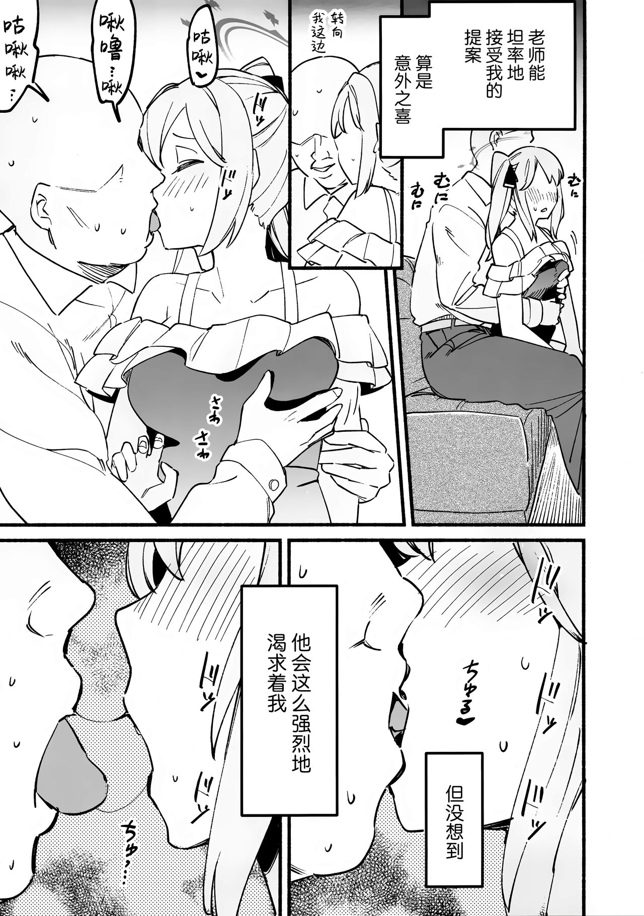 Miyako Honey Trap | 宫子的蜜糖陷阱 page 9 full