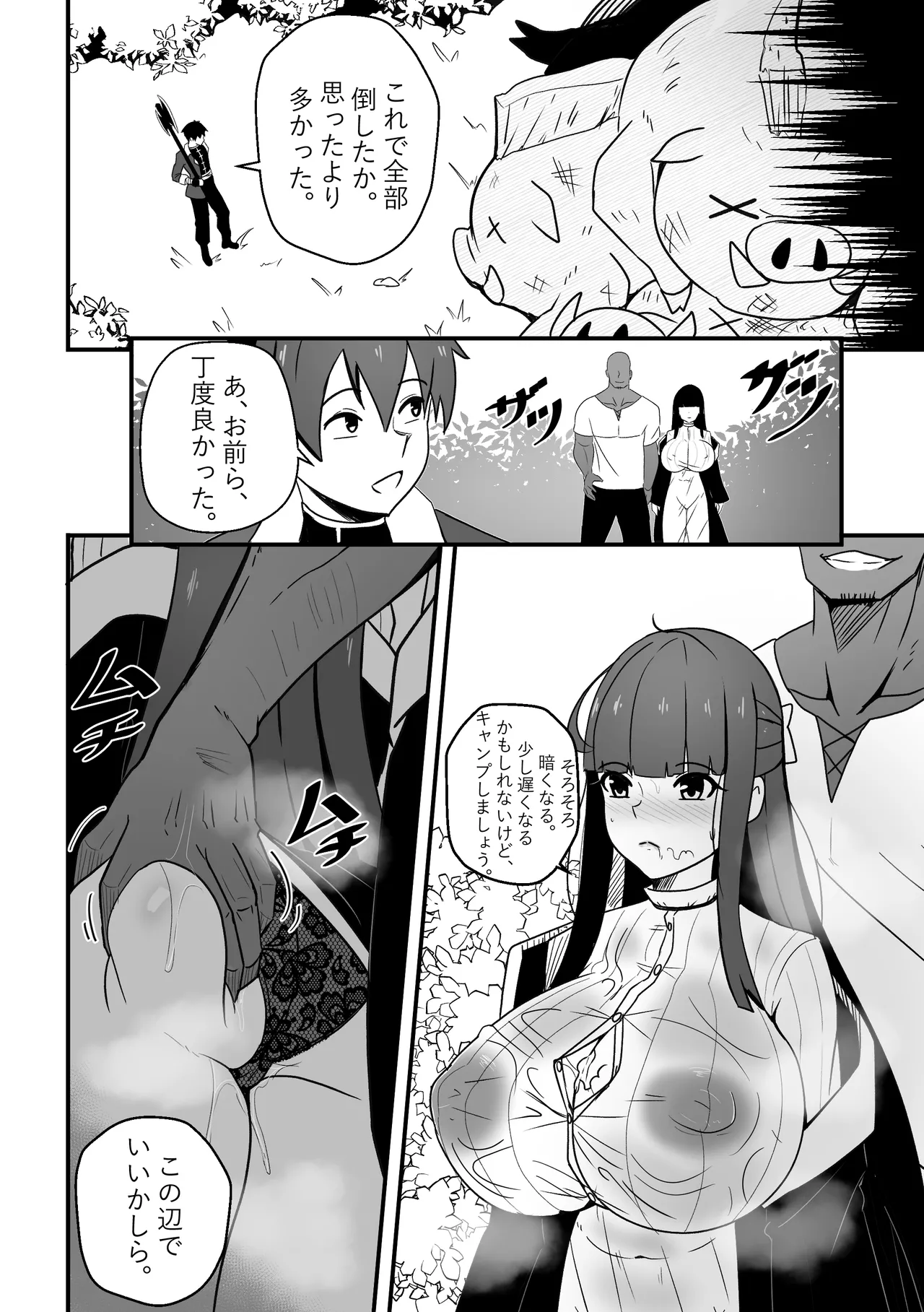 【Merkonig】B-Trayal 54 Fern  JP page 7 full