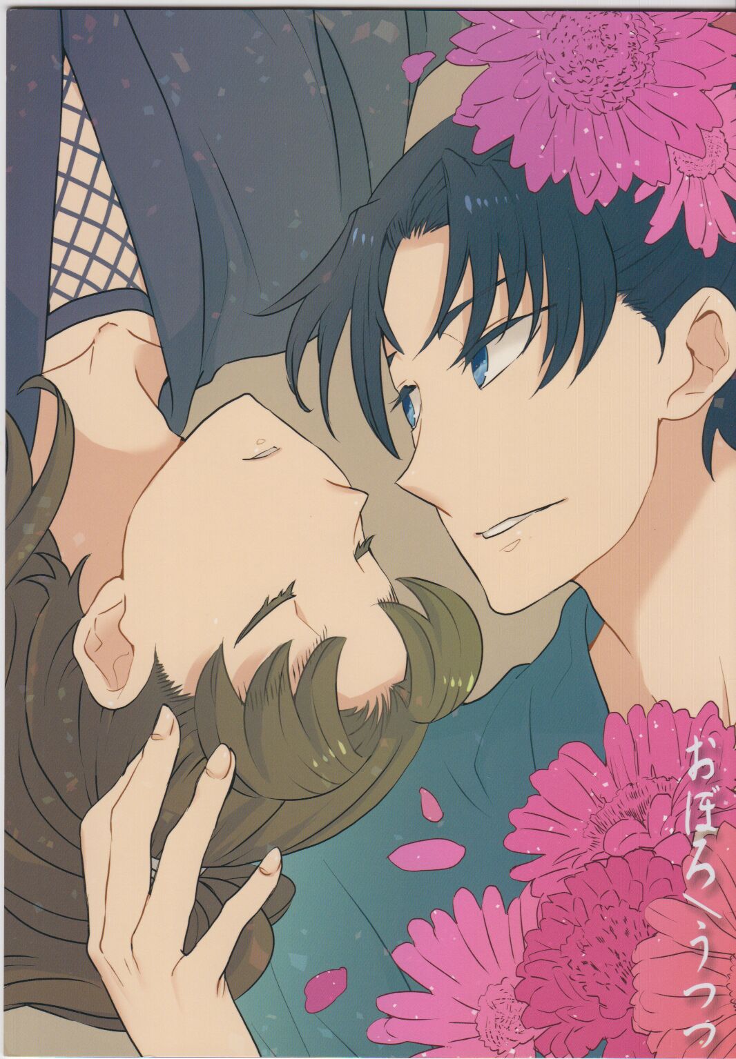 oboro, utsutsu page 1 full