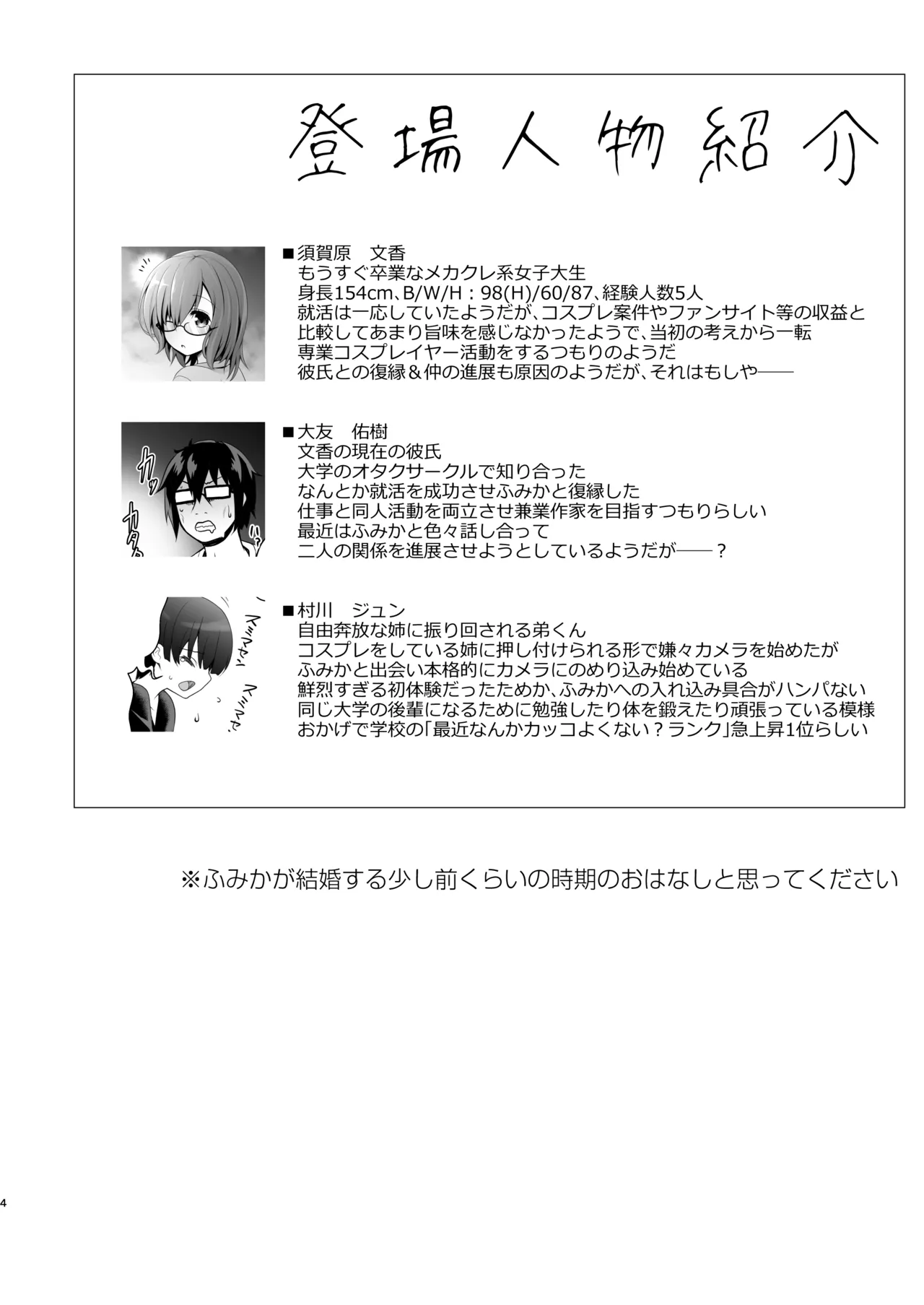 CosEve Zenya Koshitsu Izakaya Irojikake page 4 full