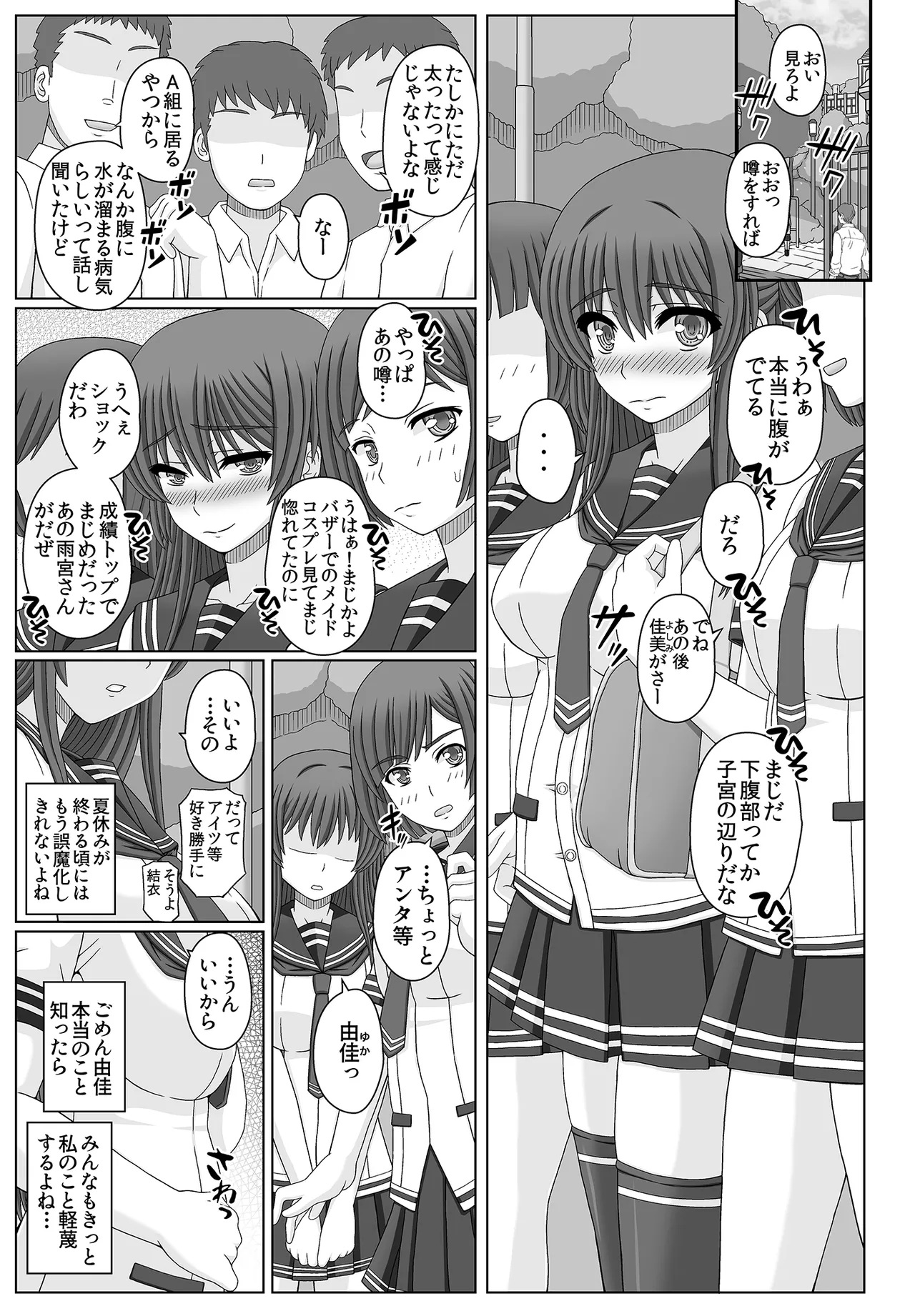 iintyou ha kurasu no ninsin petto3 page 9 full