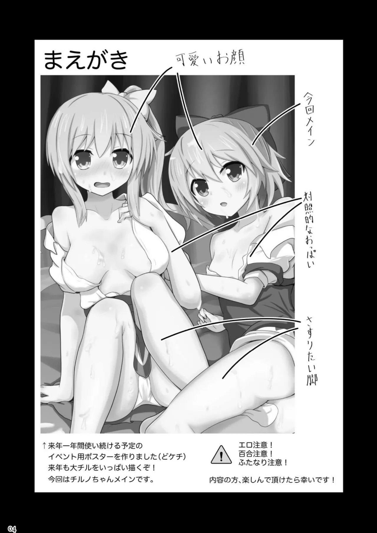 Daiciru no Motto Sukebe na Usui Hon 4 page 3 full