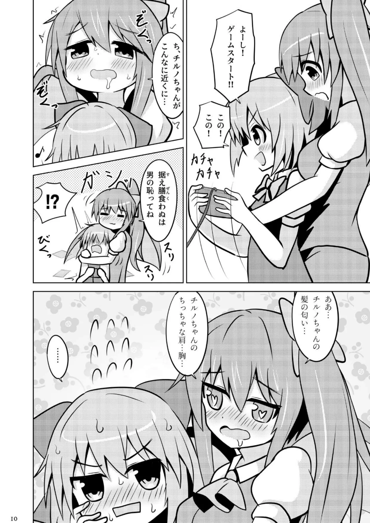 Daiciru no Motto Sukebe na Usui Hon 4 page 9 full