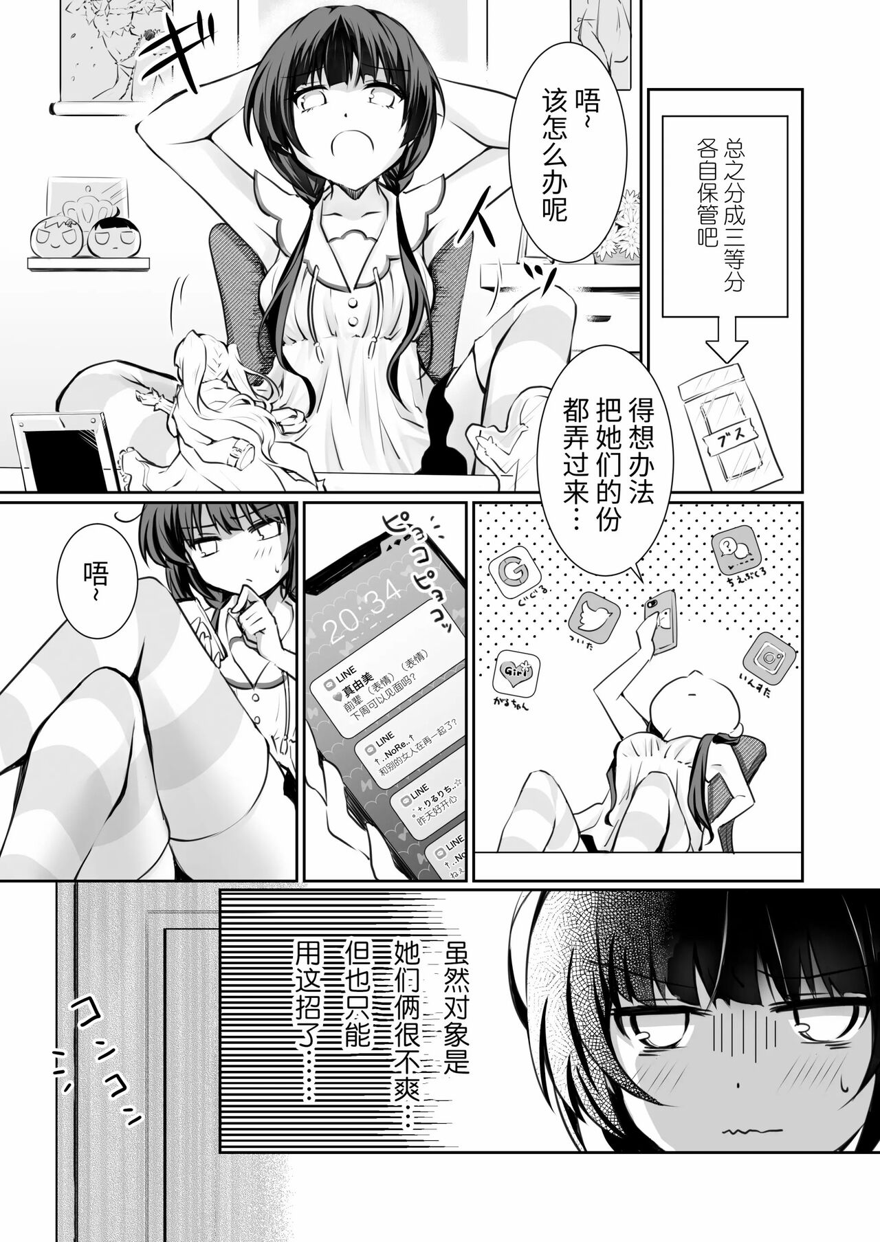 家庭内売春 1+2 page 10 full