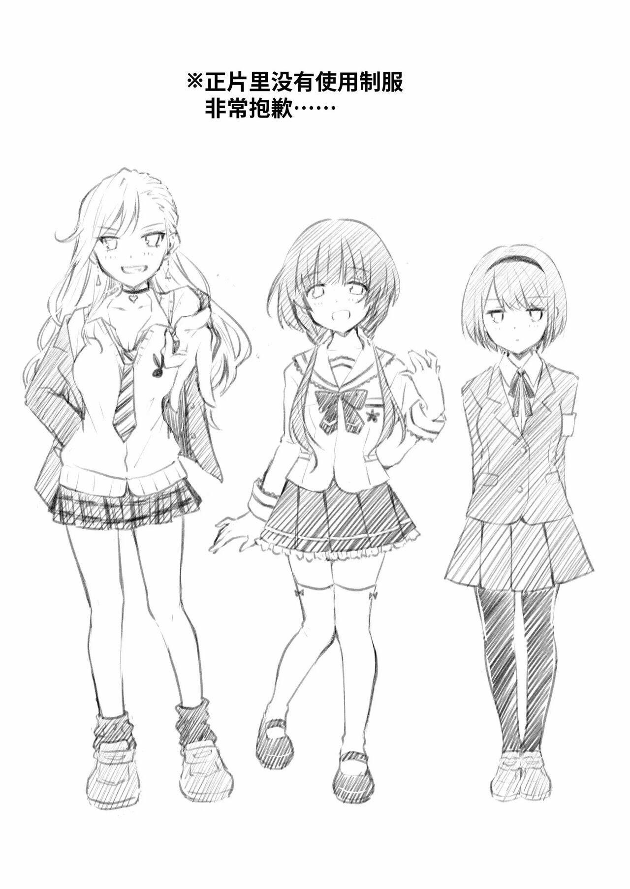 家庭内売春 1+2 page 3 full