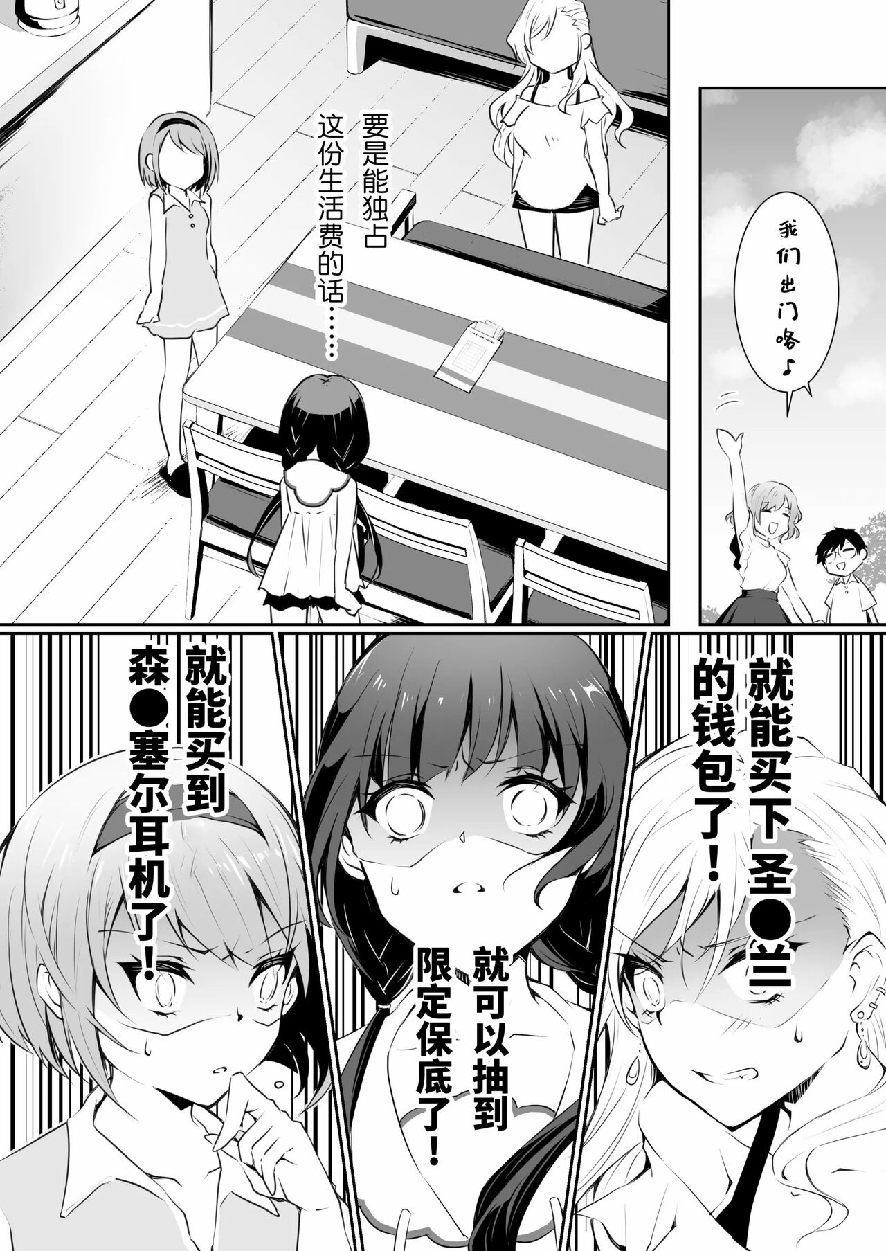 家庭内売春 1+2 page 6 full