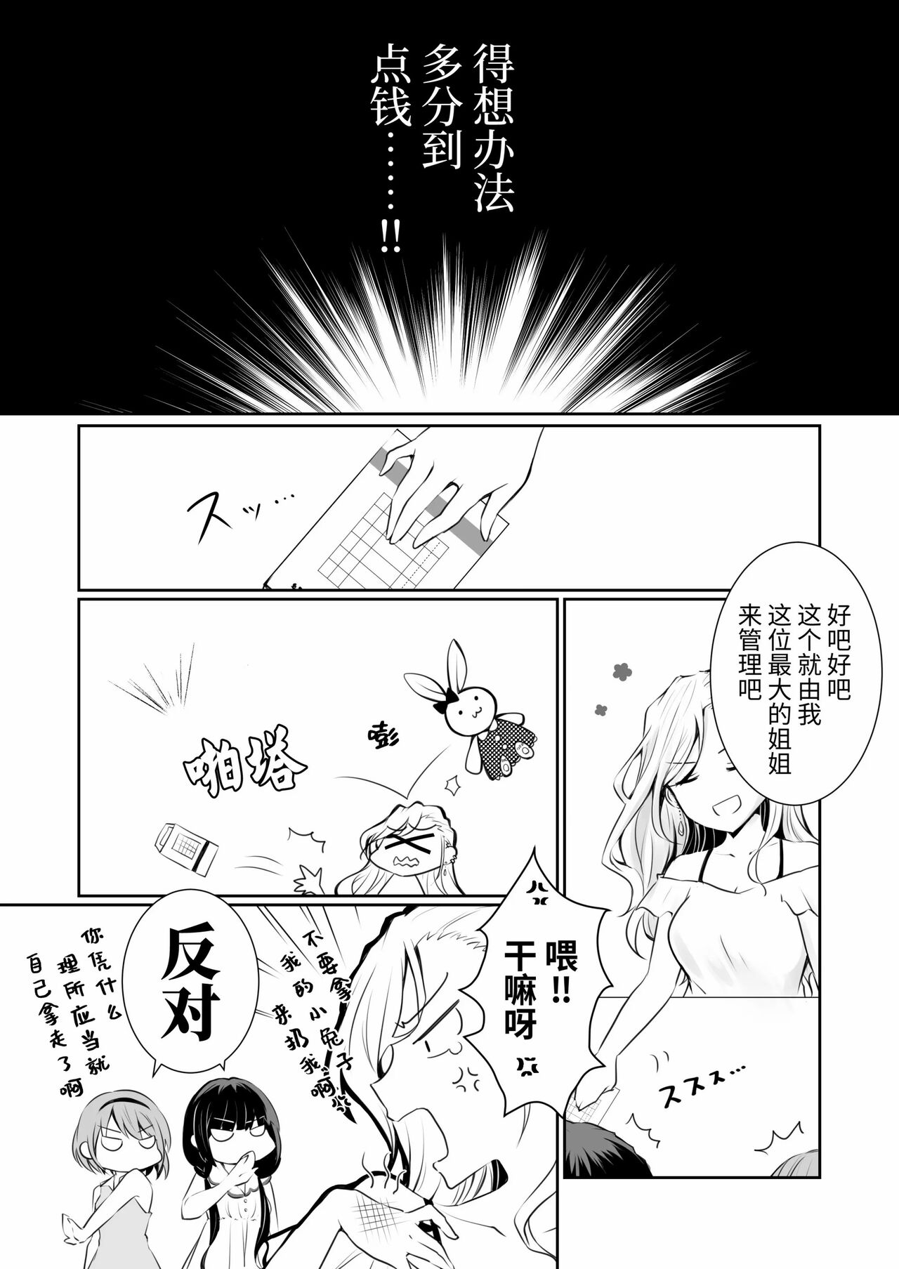 家庭内売春 1+2 page 7 full