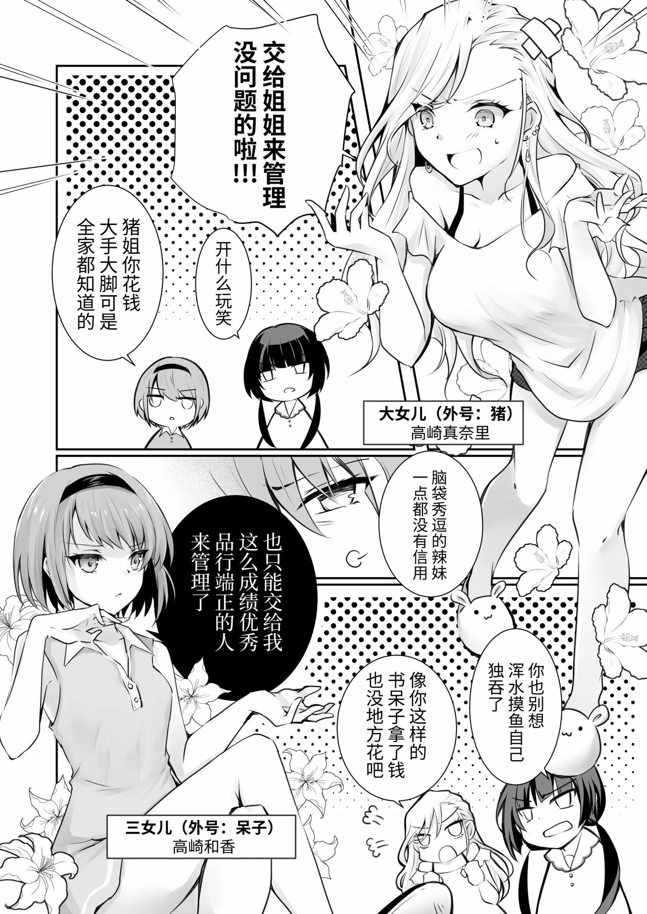 家庭内売春 1+2 page 8 full