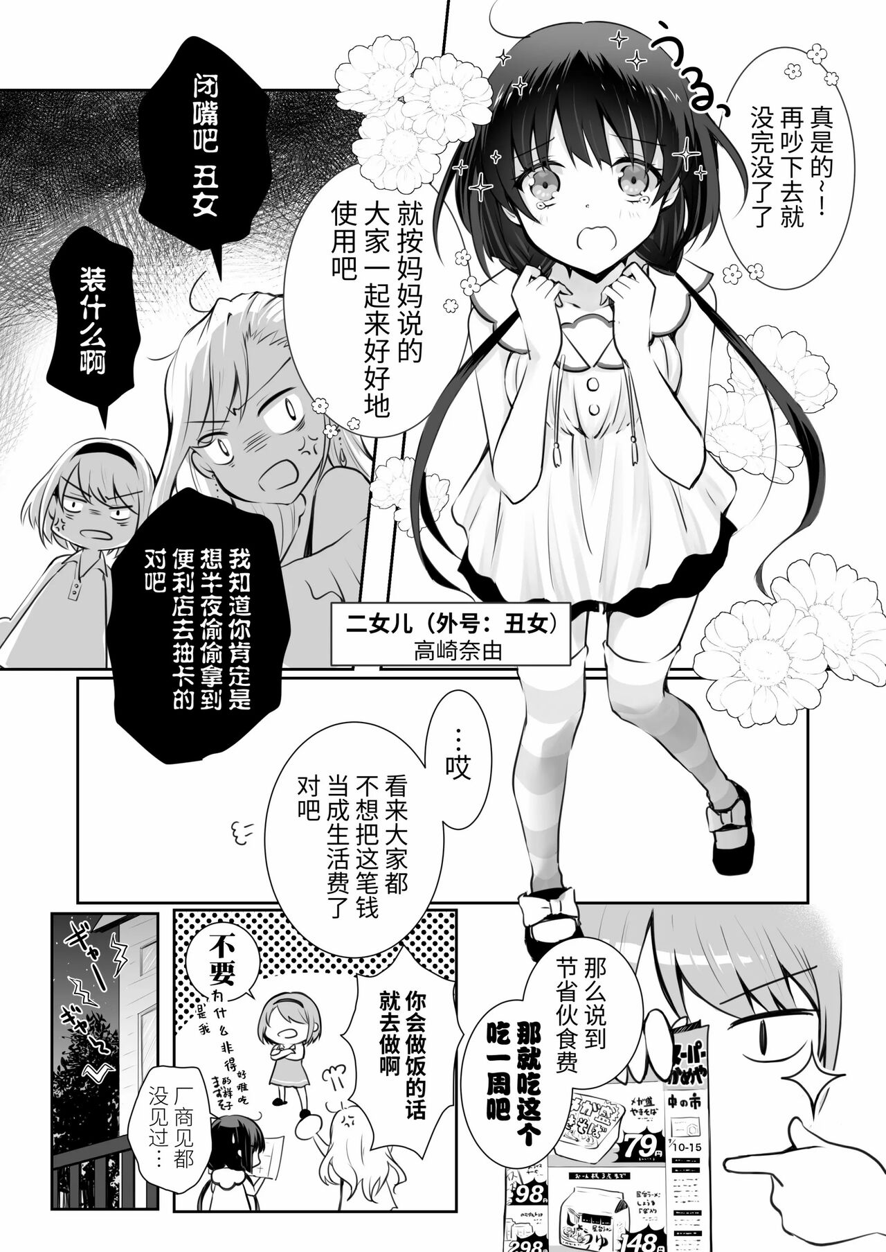 家庭内売春 1+2 page 9 full