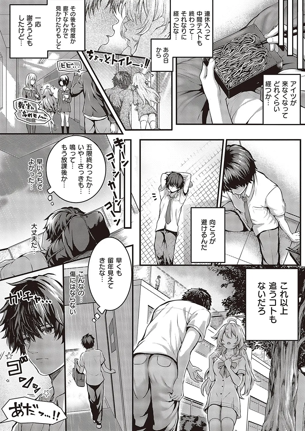 Pet Girl page 10 full