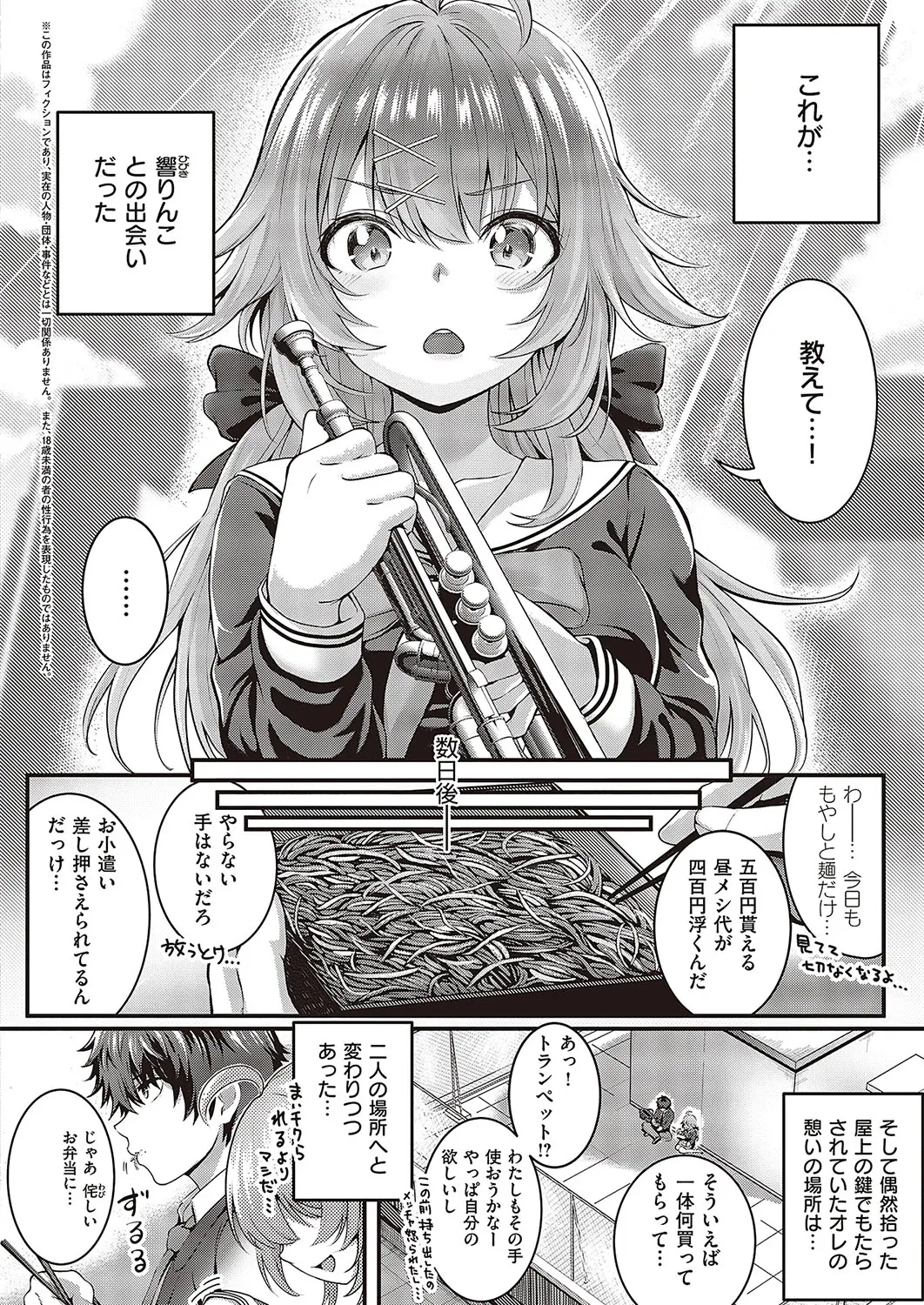 Pet Girl page 2 full