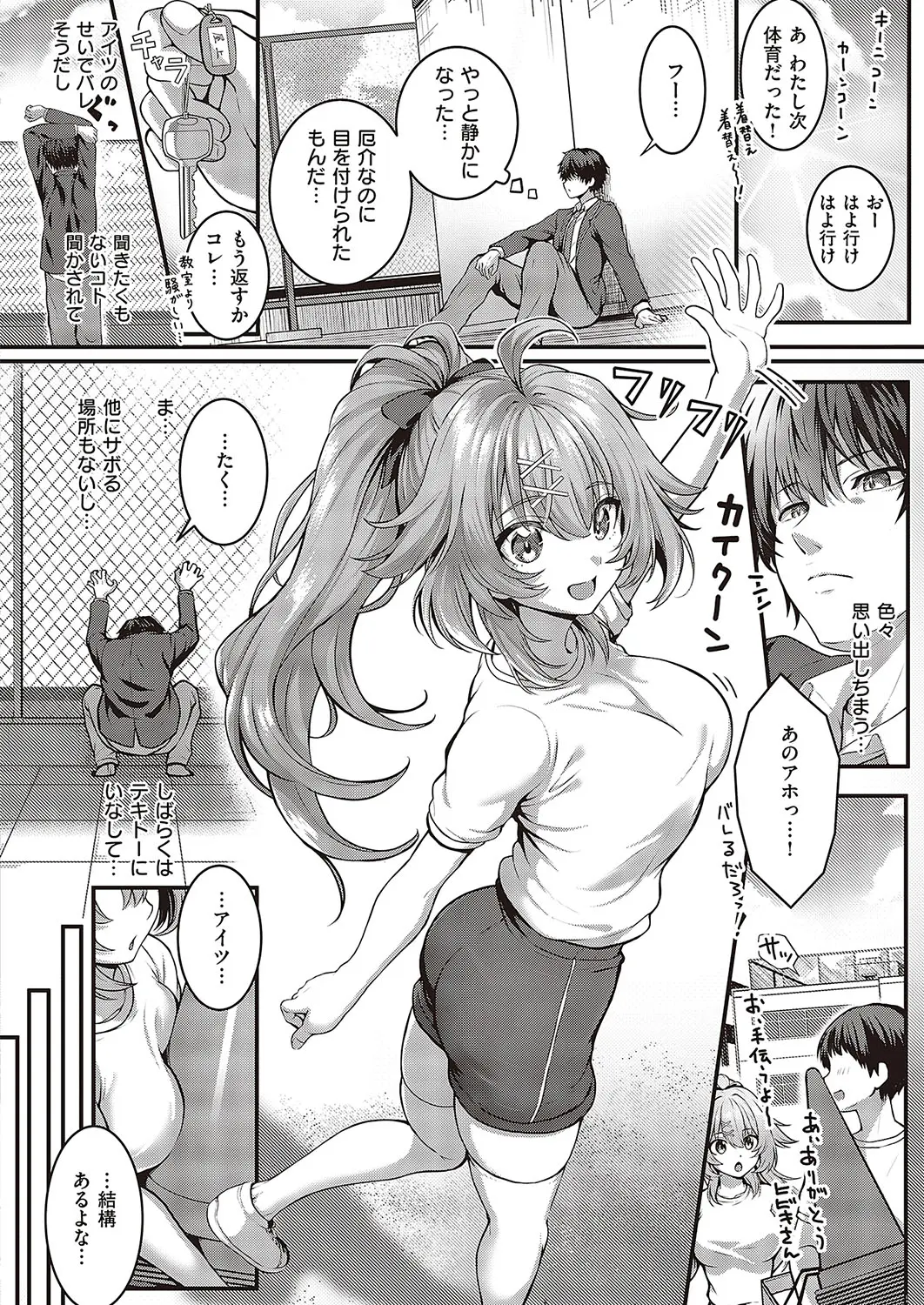 Pet Girl page 4 full