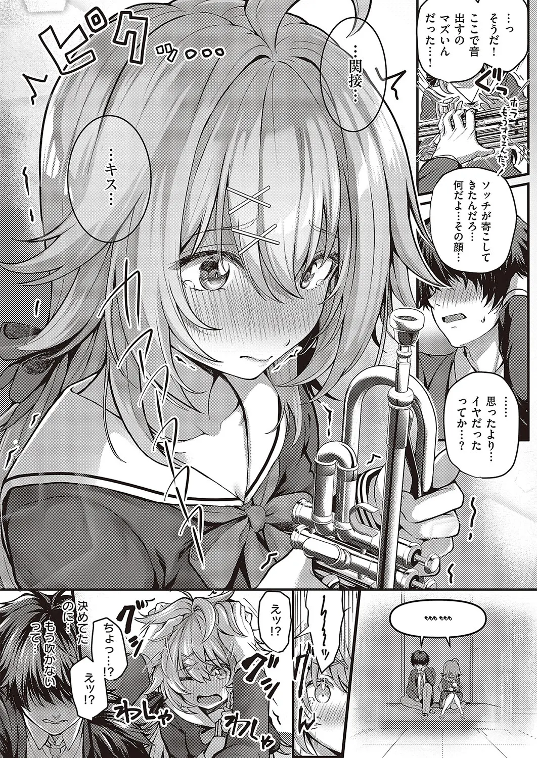 Pet Girl page 8 full