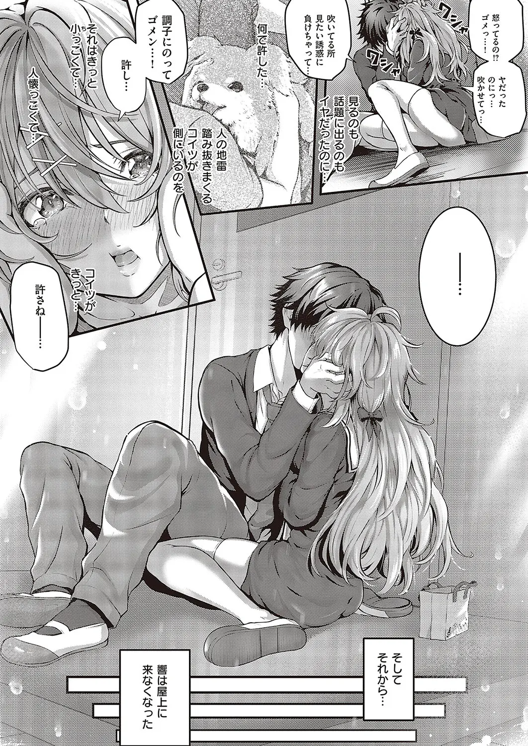 Pet Girl page 9 full