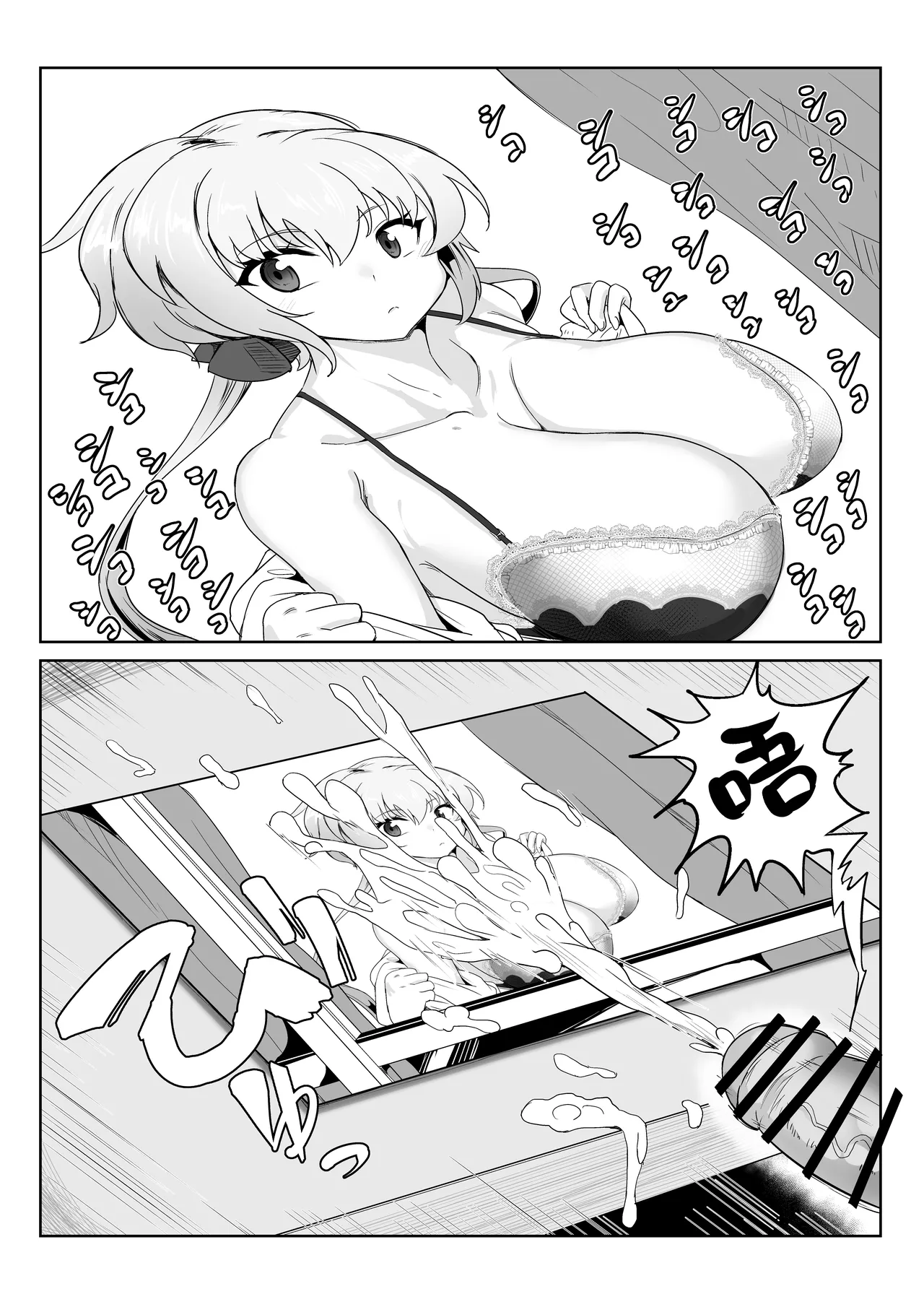 Saimin Kanojo Yukine Chris page 4 full