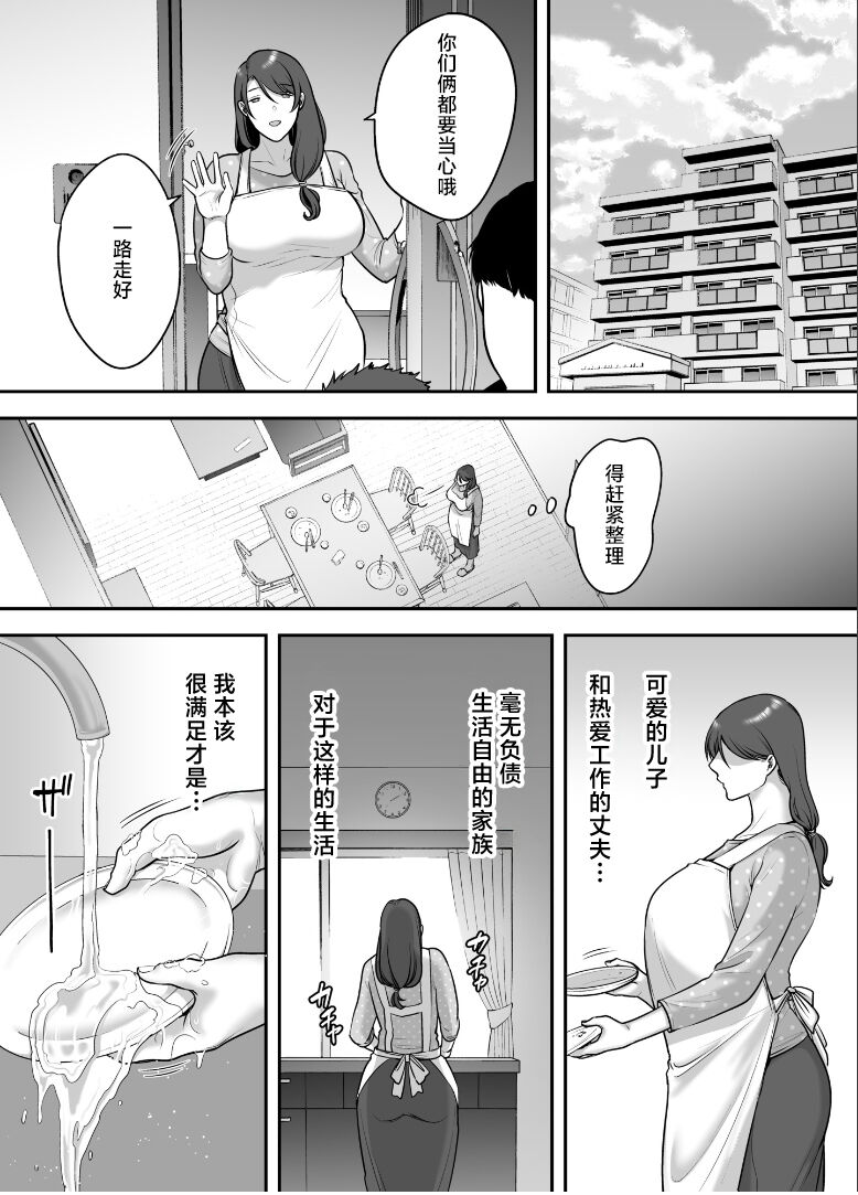 Less na Hitozumaga akudoku massageni hameru riyu page 6 full